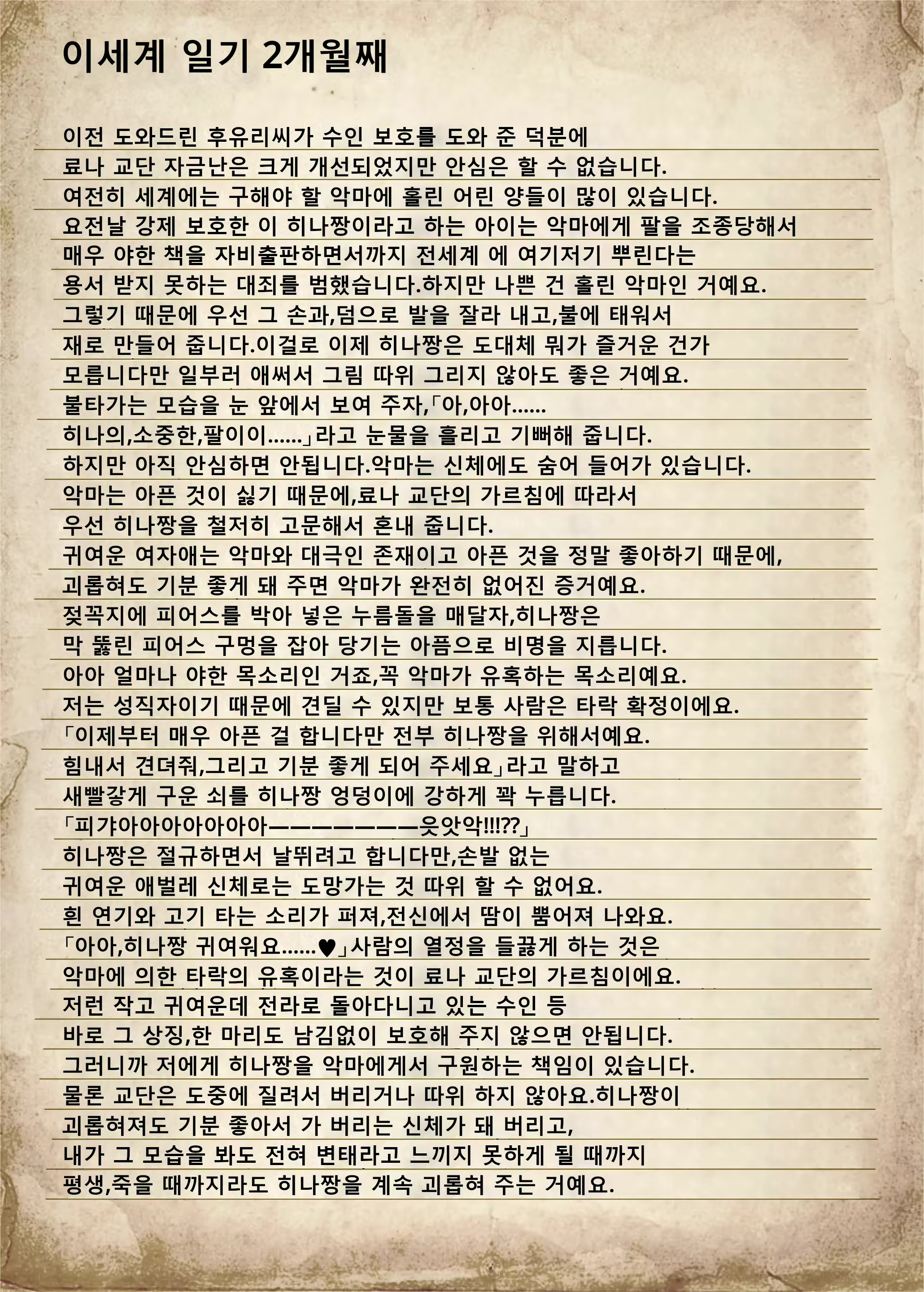 Content 2834922 - 9 페이지
