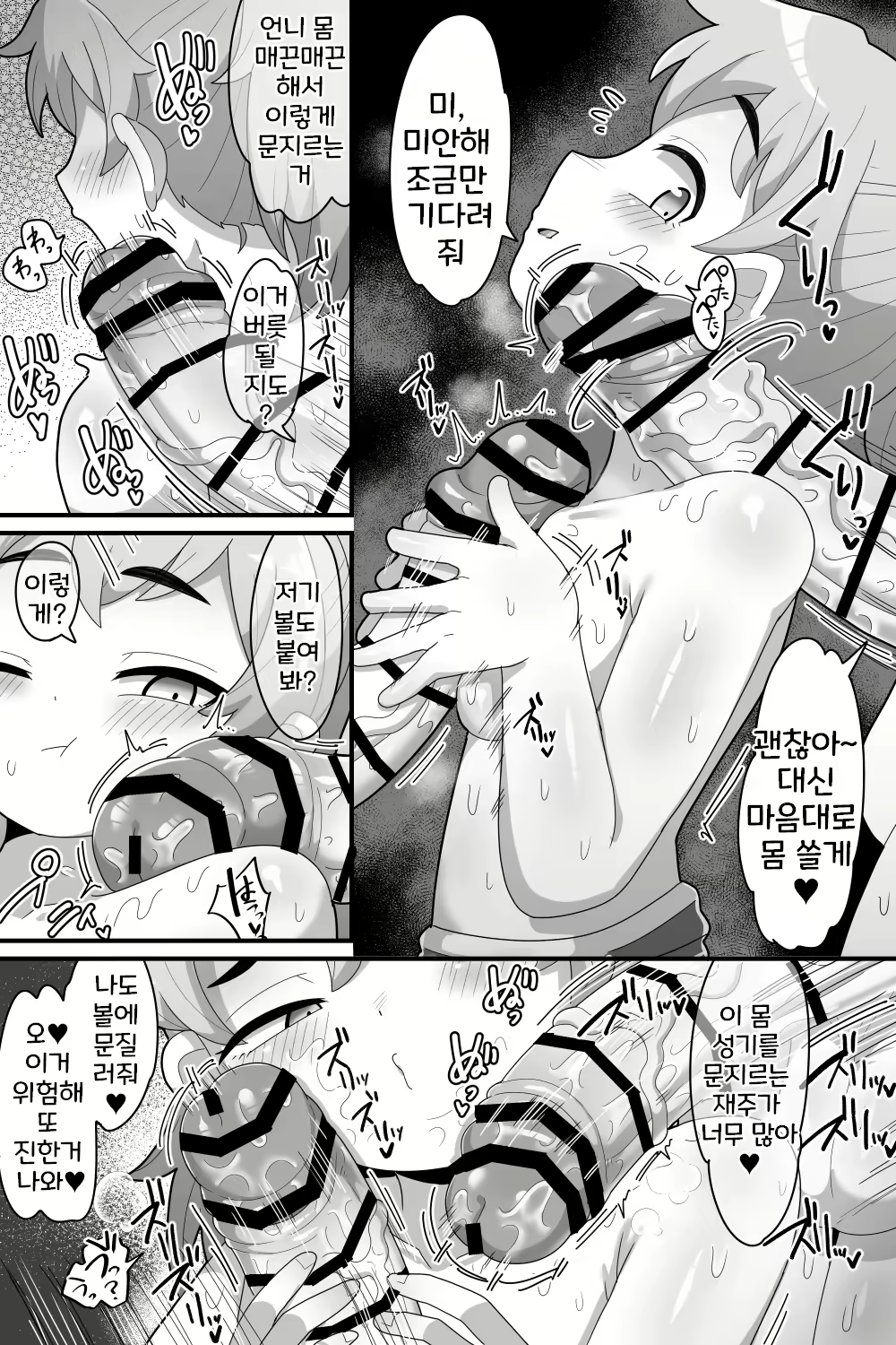 Content 2834929 - 14 페이지