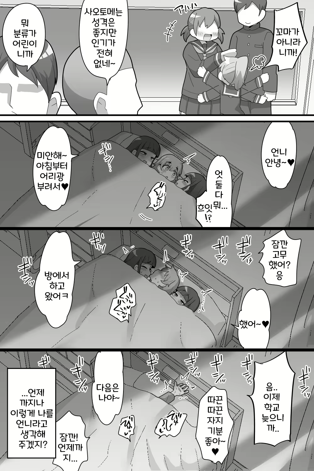 Content 2834929 - 18 페이지