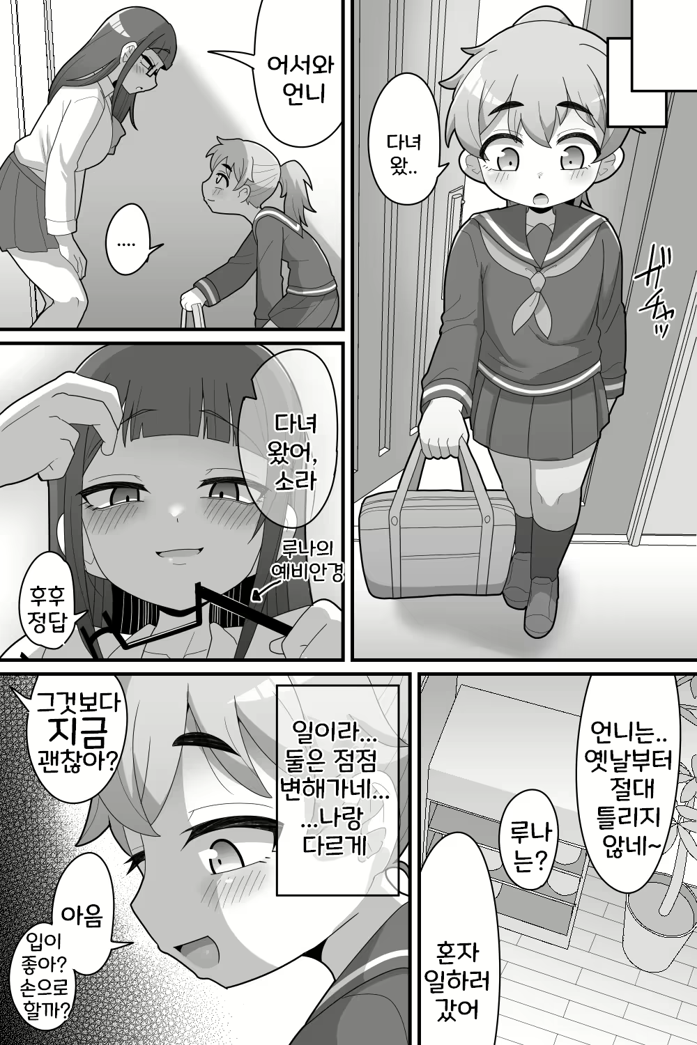 Content 2834929 - 19 페이지