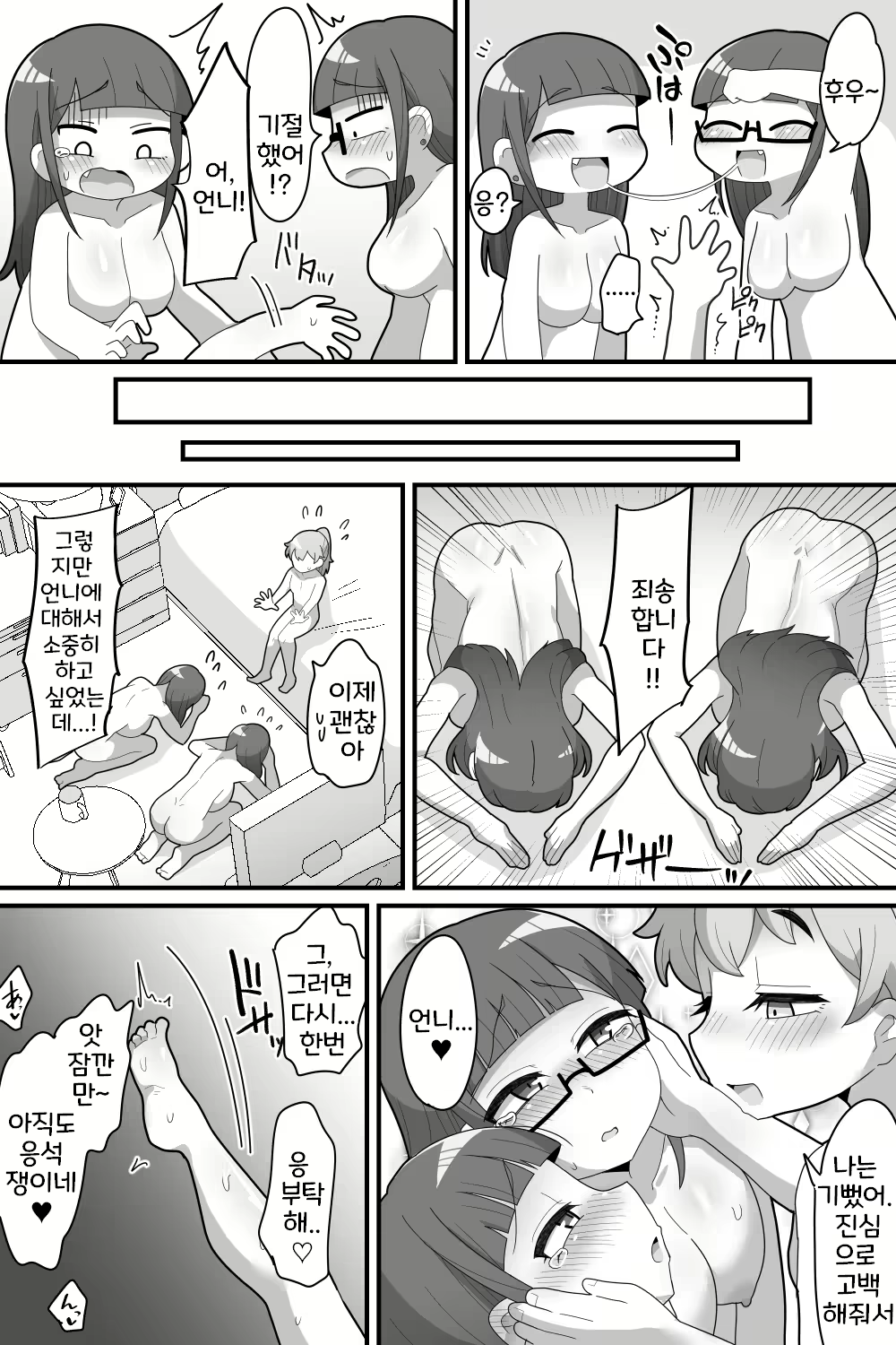 Content 2834929 - 33 페이지