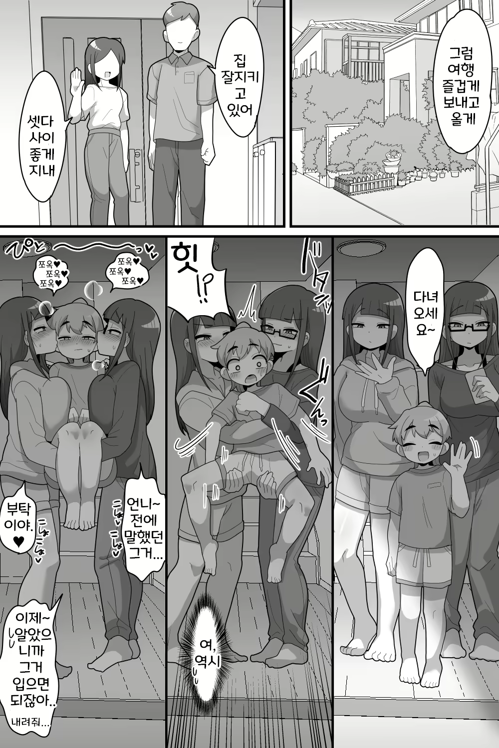 Content 2834929 - 34 페이지
