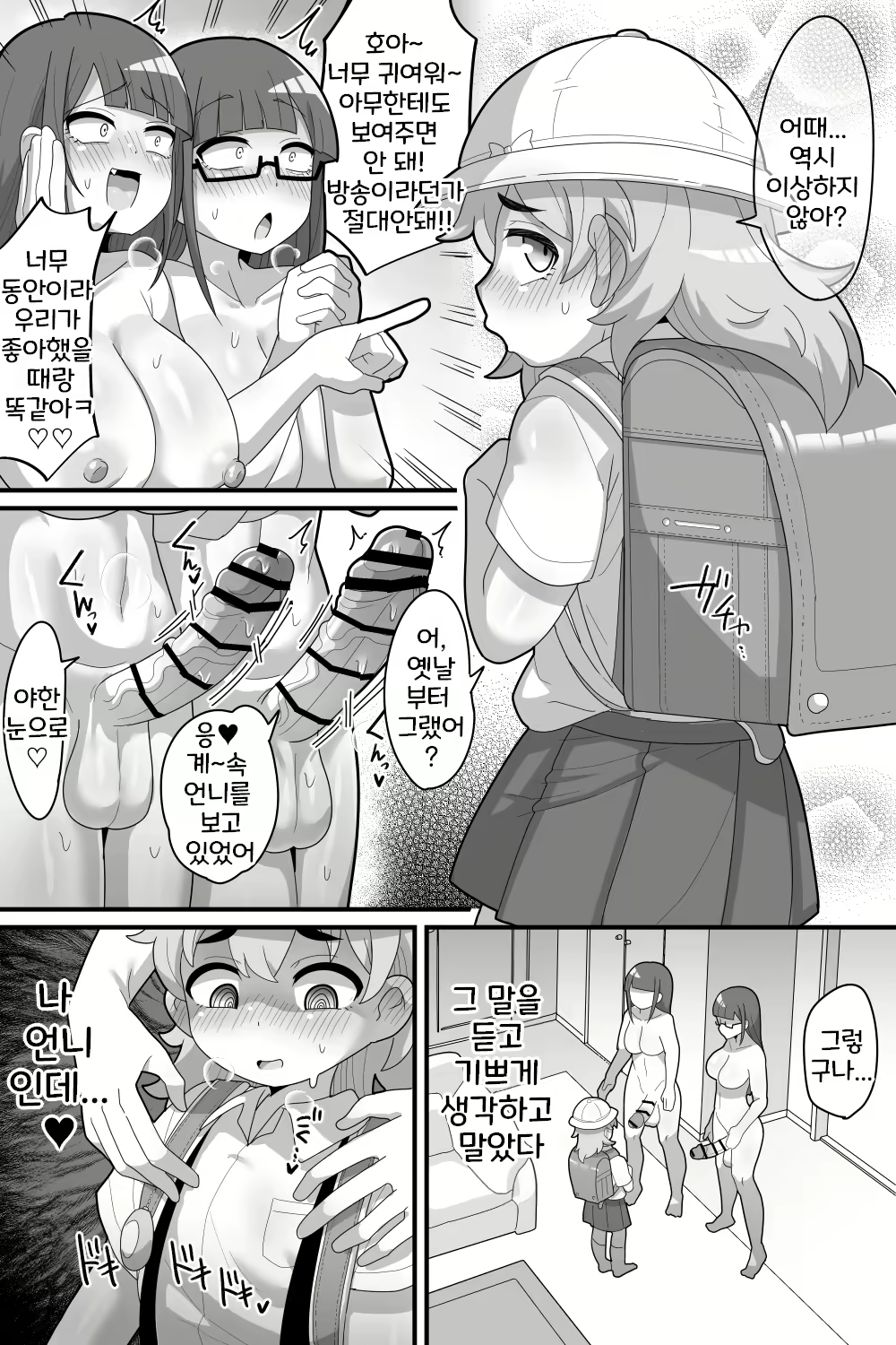 Content 2834929 - 35 페이지