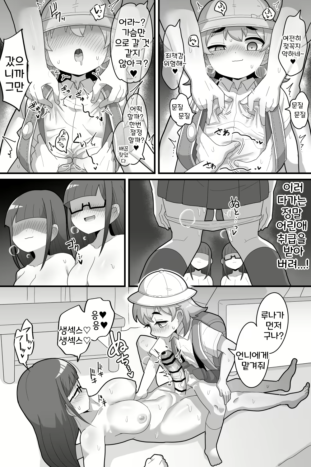 Content 2834929 - 36 페이지