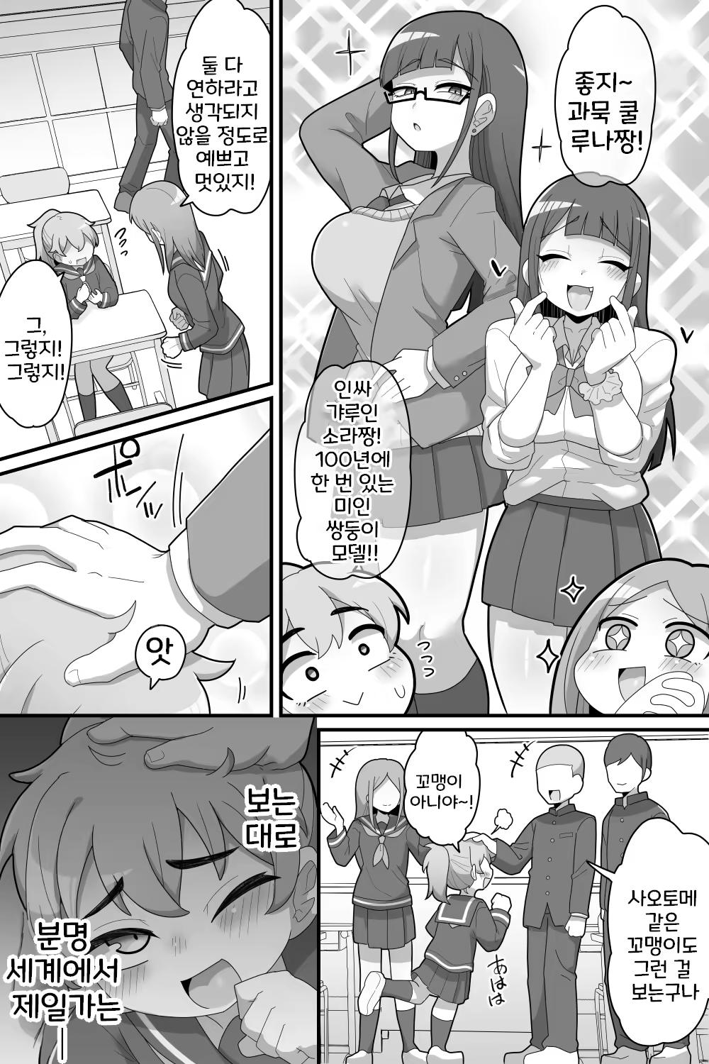 Content 2834929 - 4 페이지