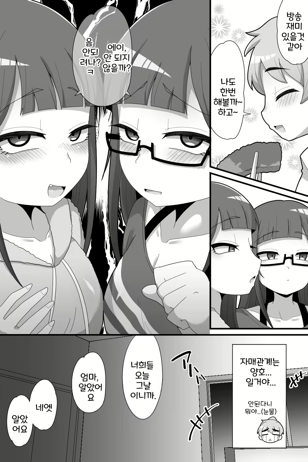 Content 2834929 - 7 페이지