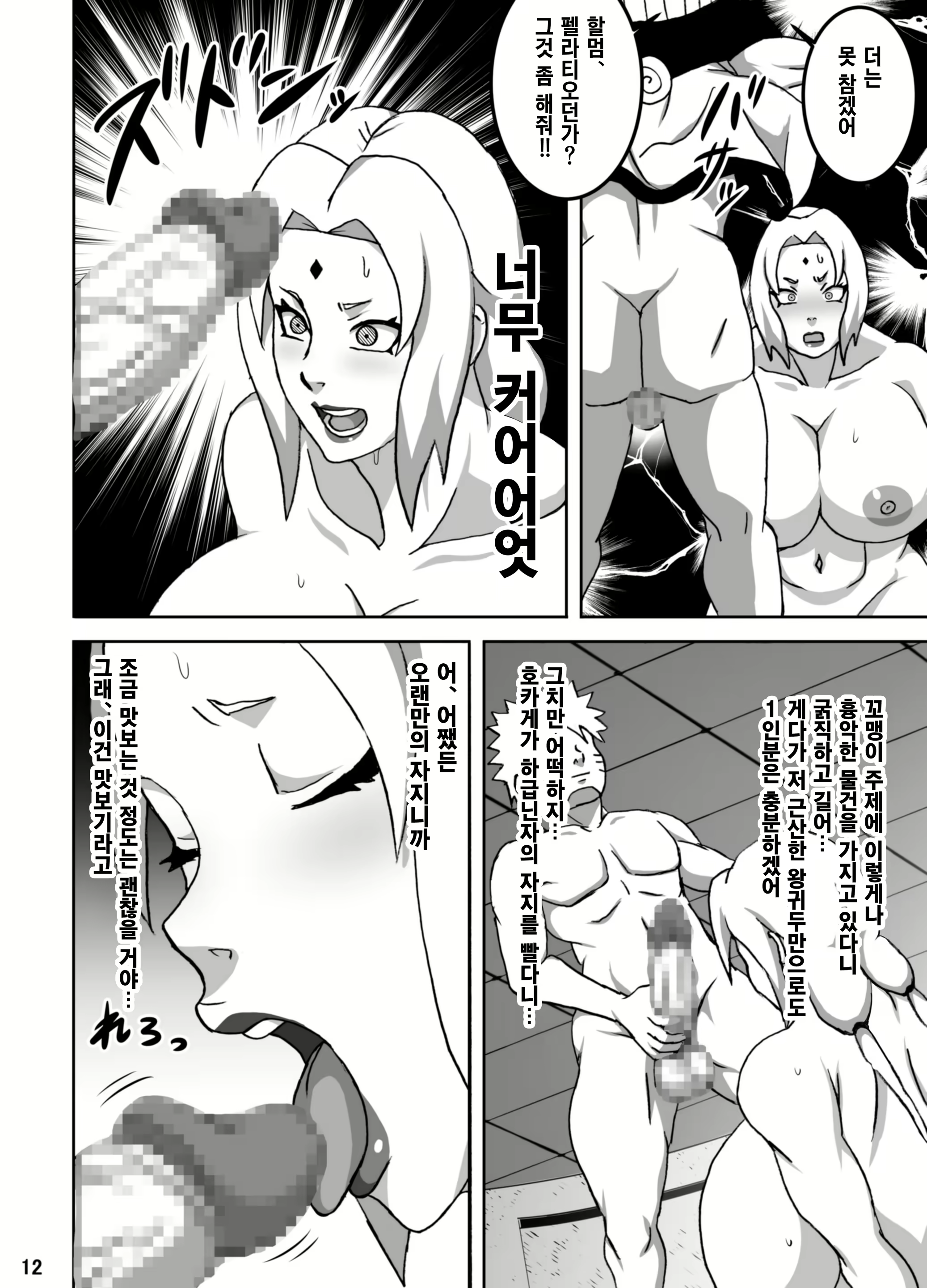Content 2835292 - 13 페이지