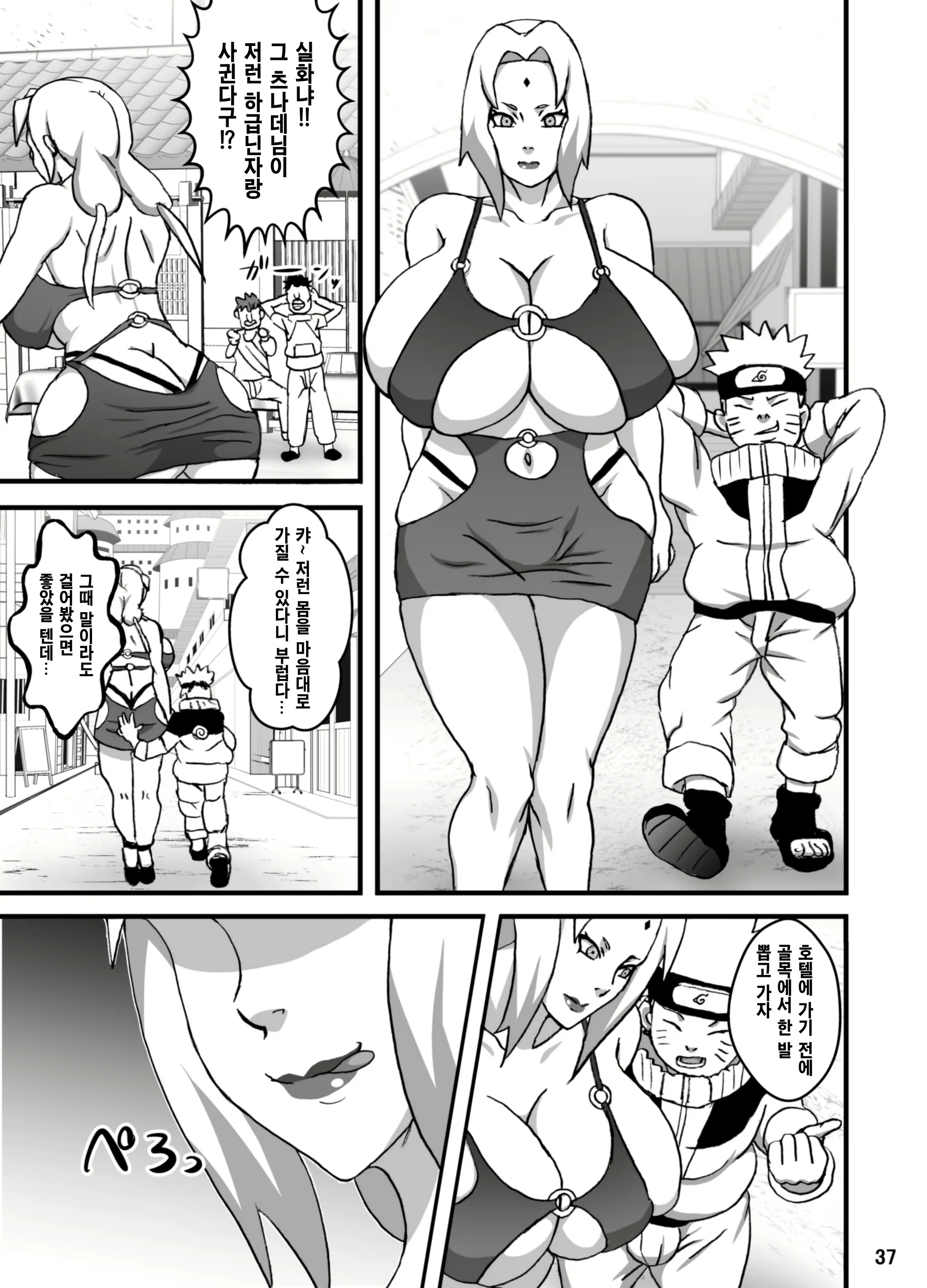 Content 2835292 - 38 페이지