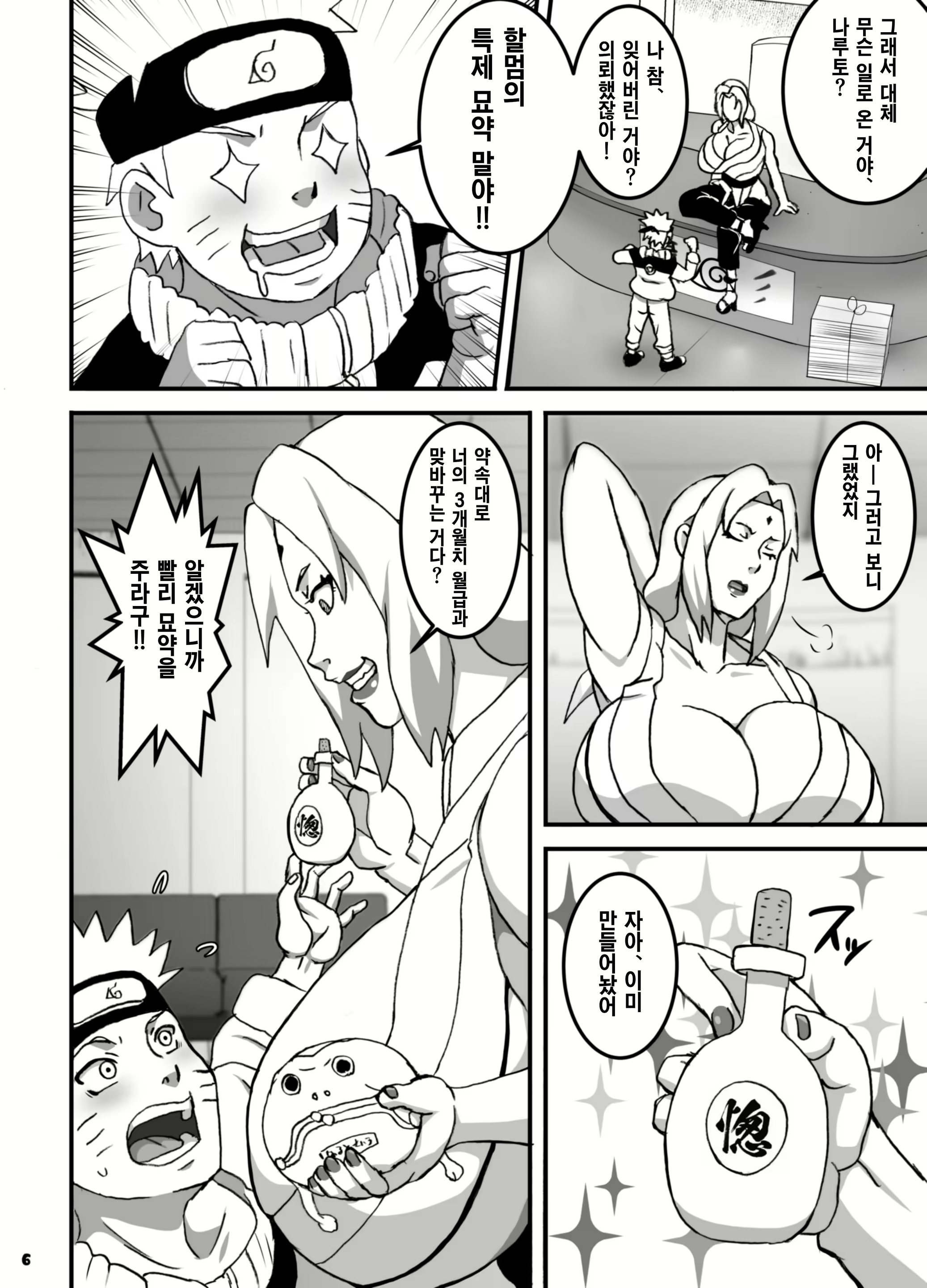 Content 2835292 - 7 페이지
