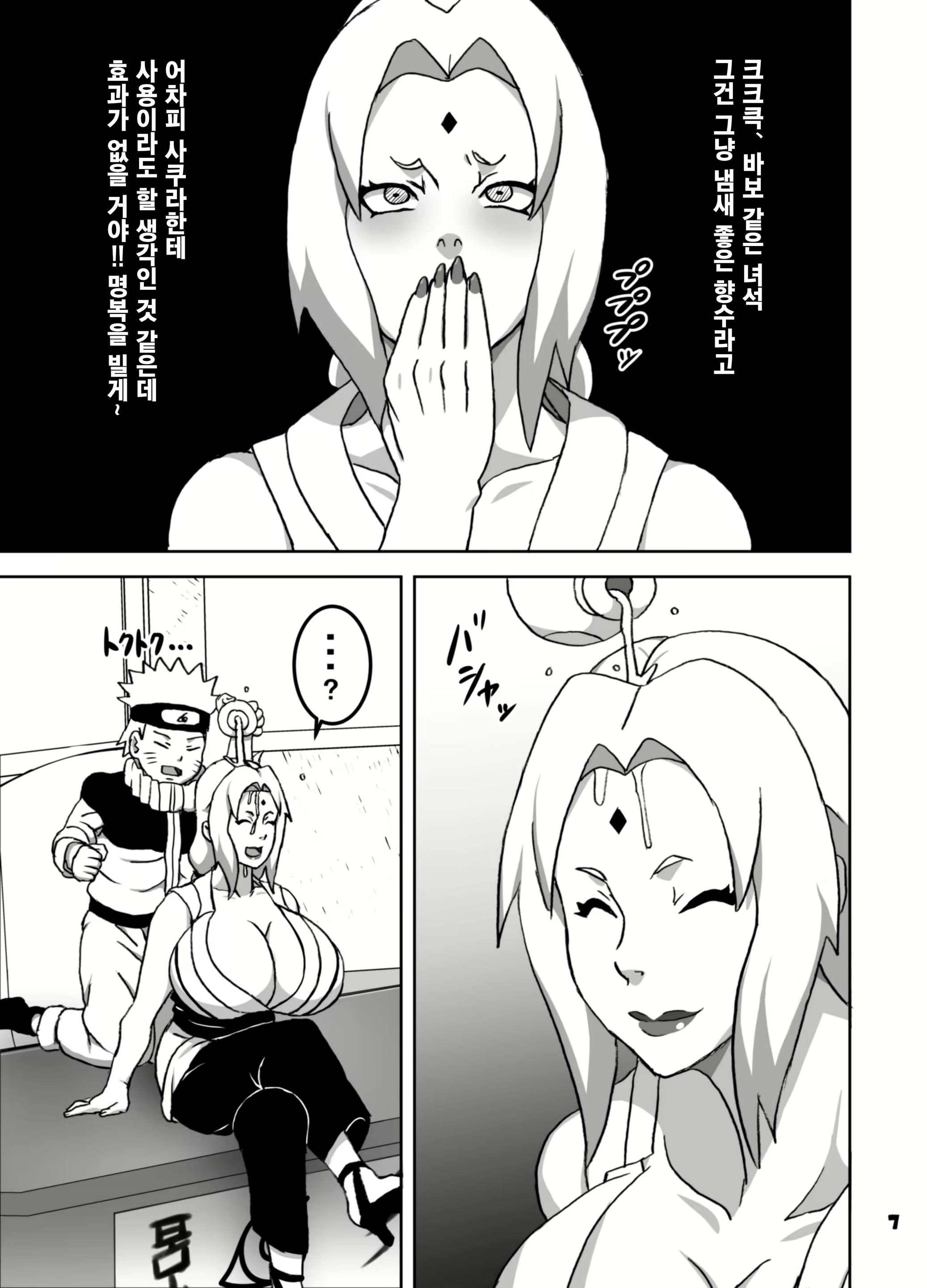 Content 2835292 - 8 페이지