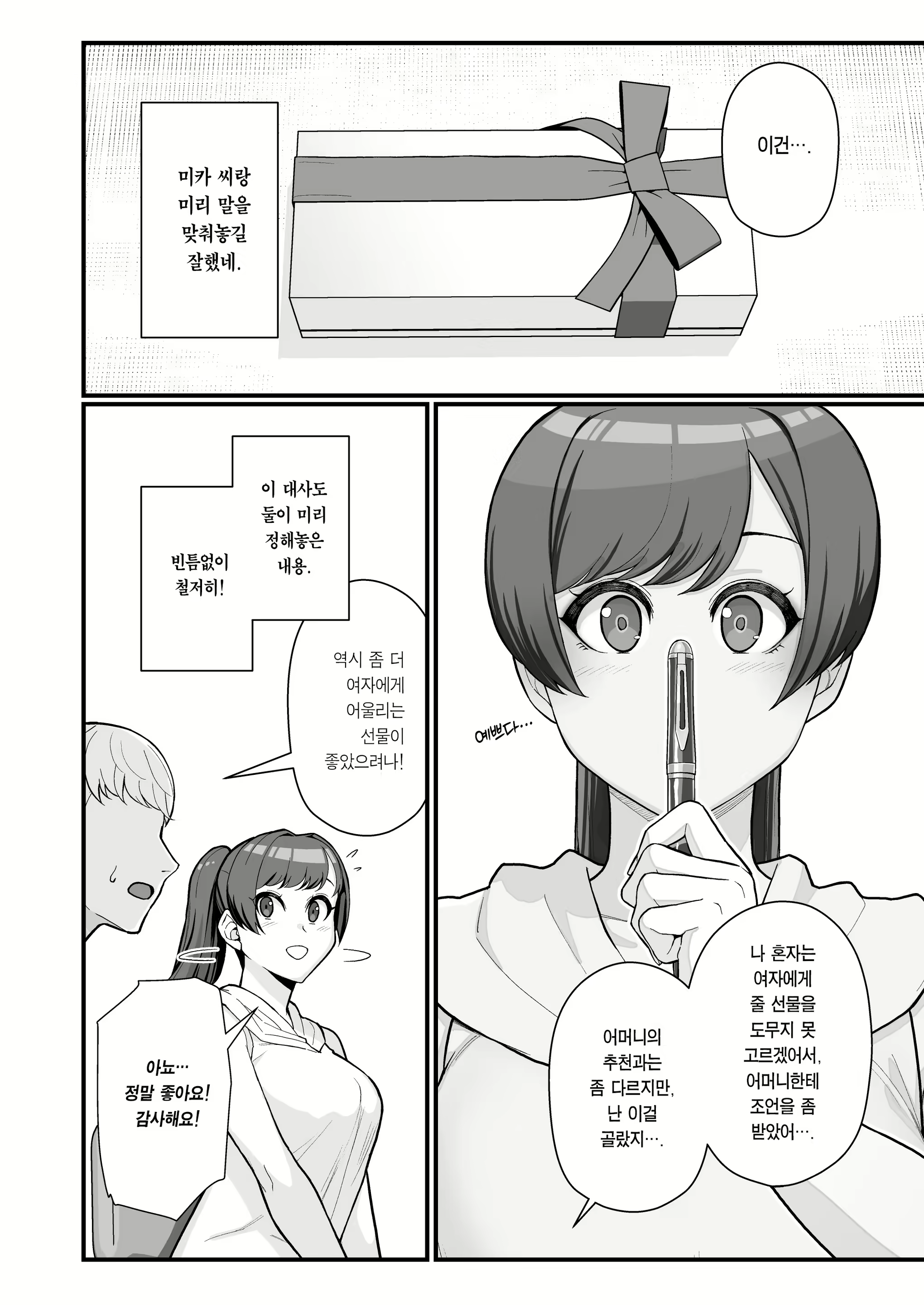 Content 2835482 - 10 페이지