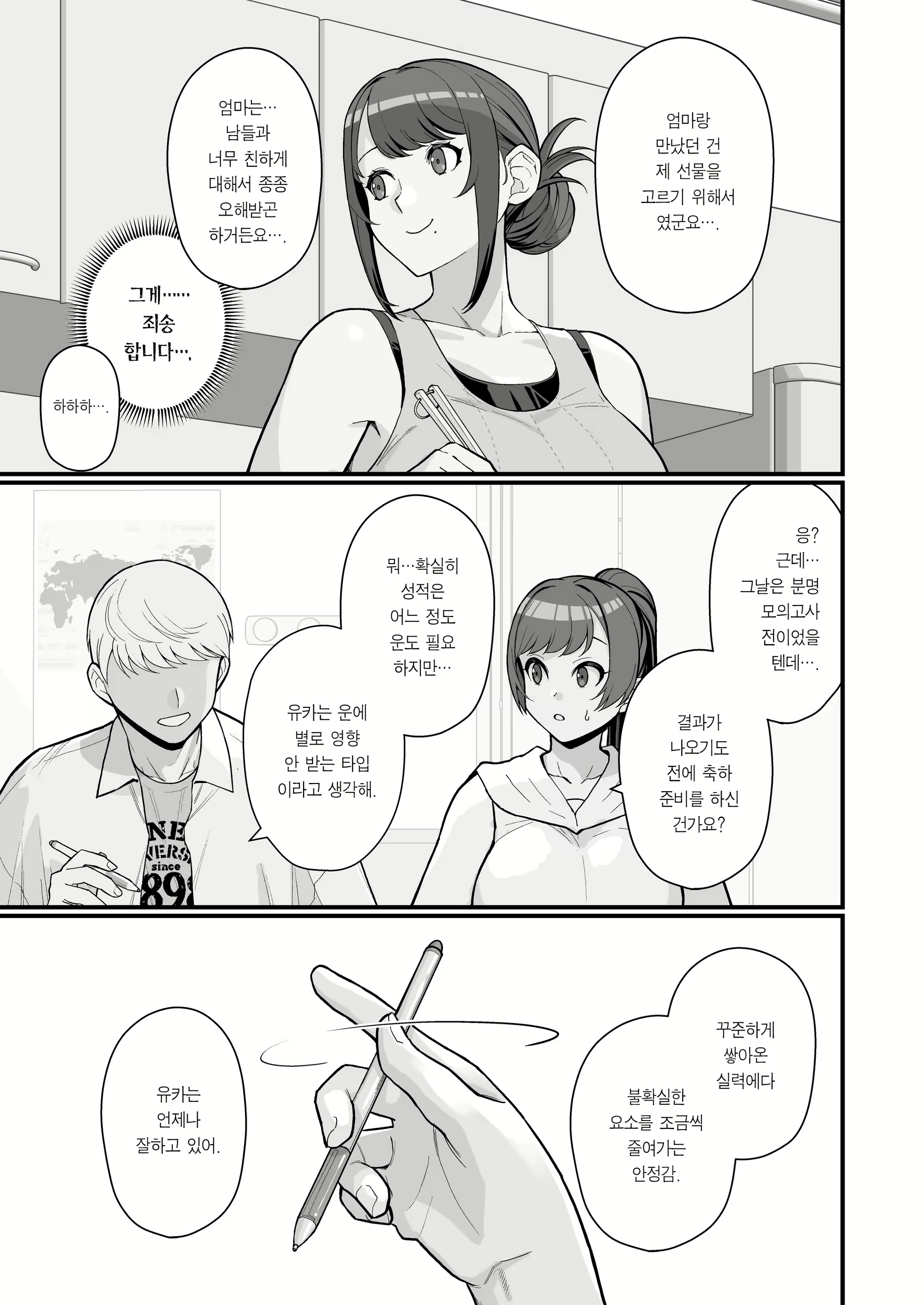 Content 2835482 - 11 페이지
