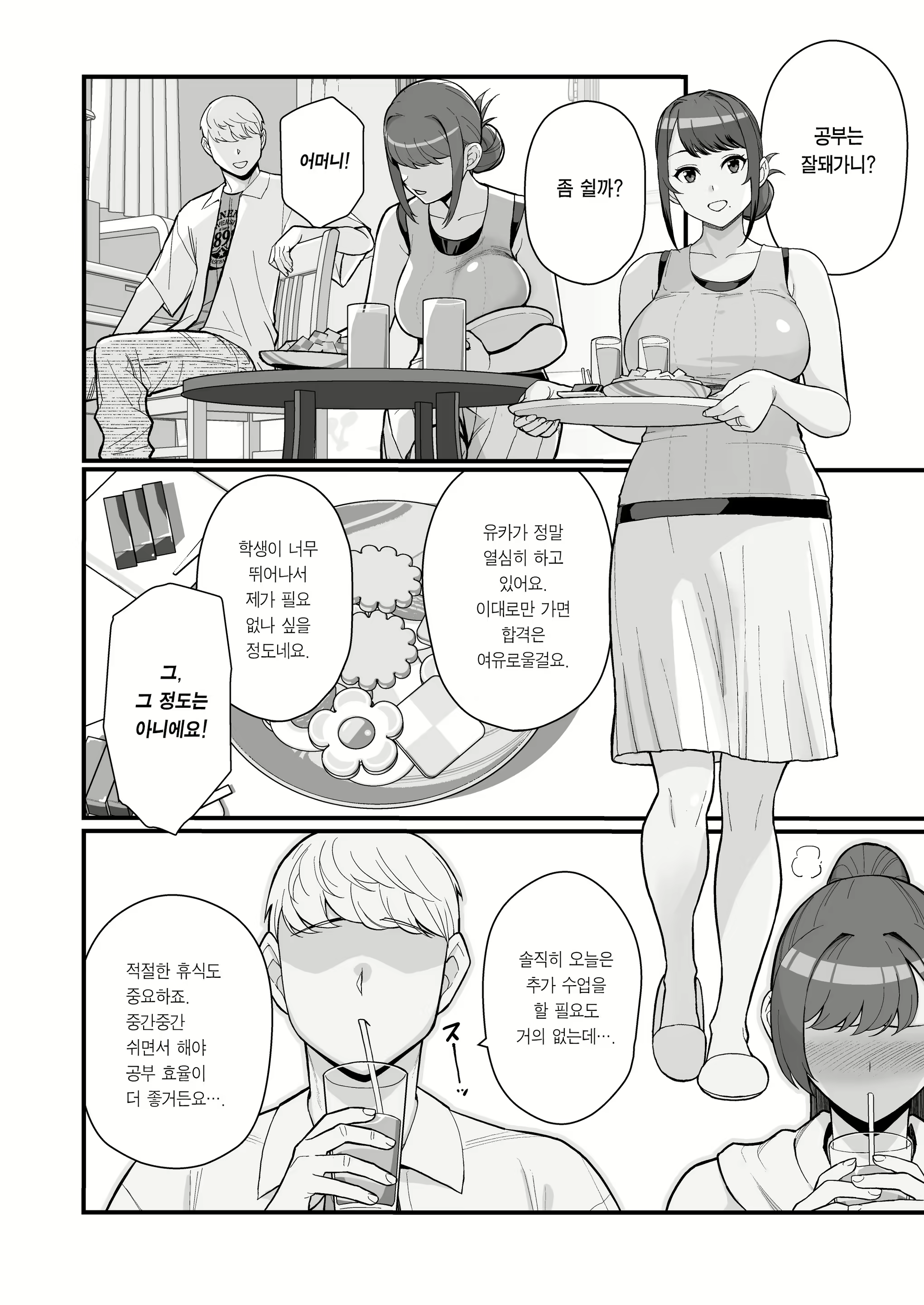 Content 2835482 - 14 페이지