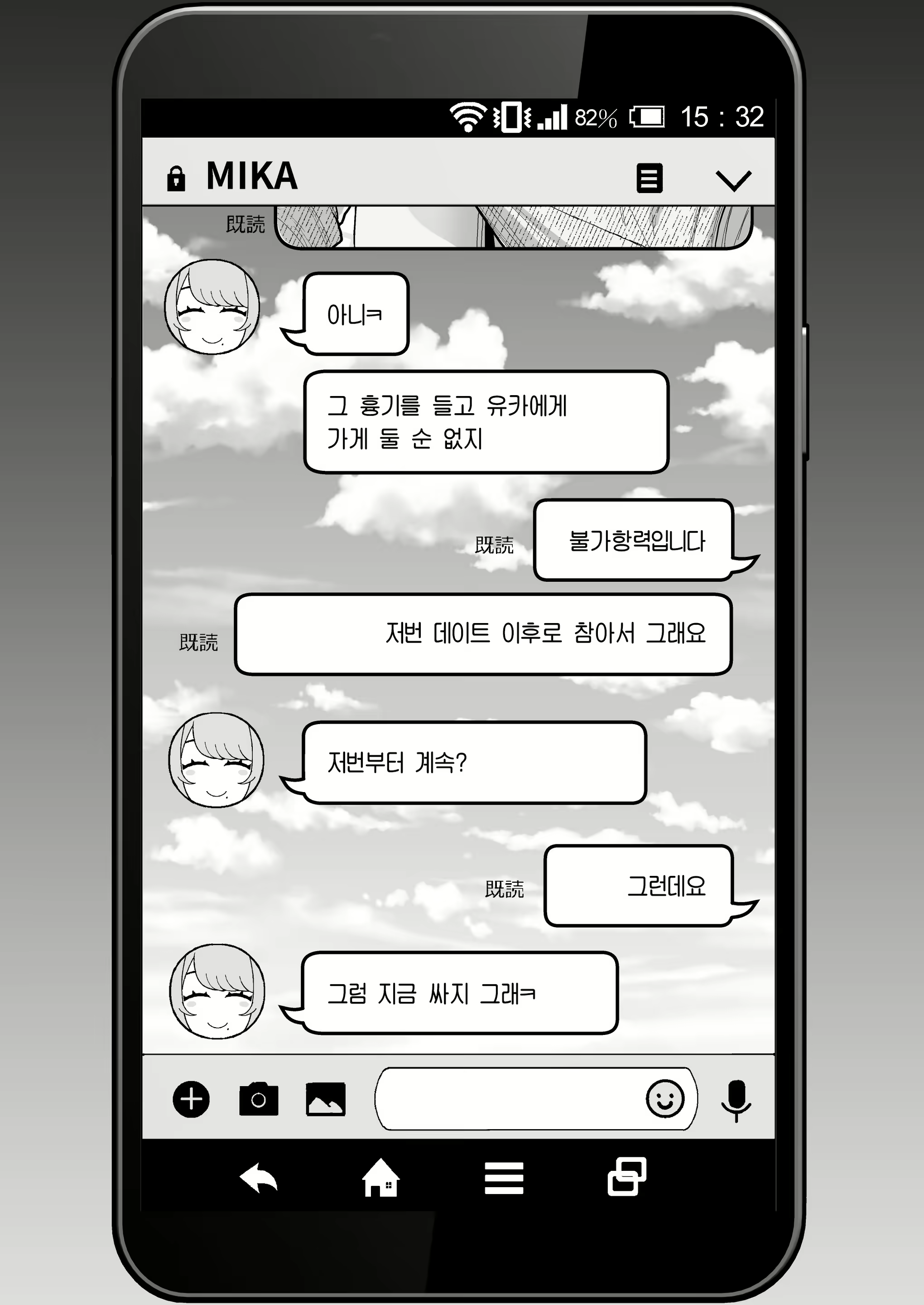 Content 2835482 - 20 페이지
