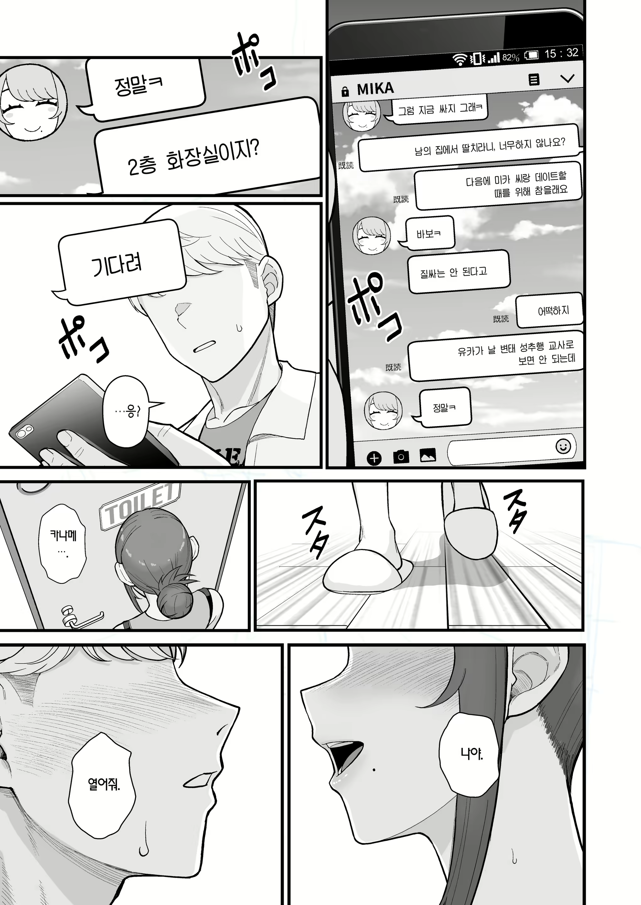 Content 2835482 - 21 페이지