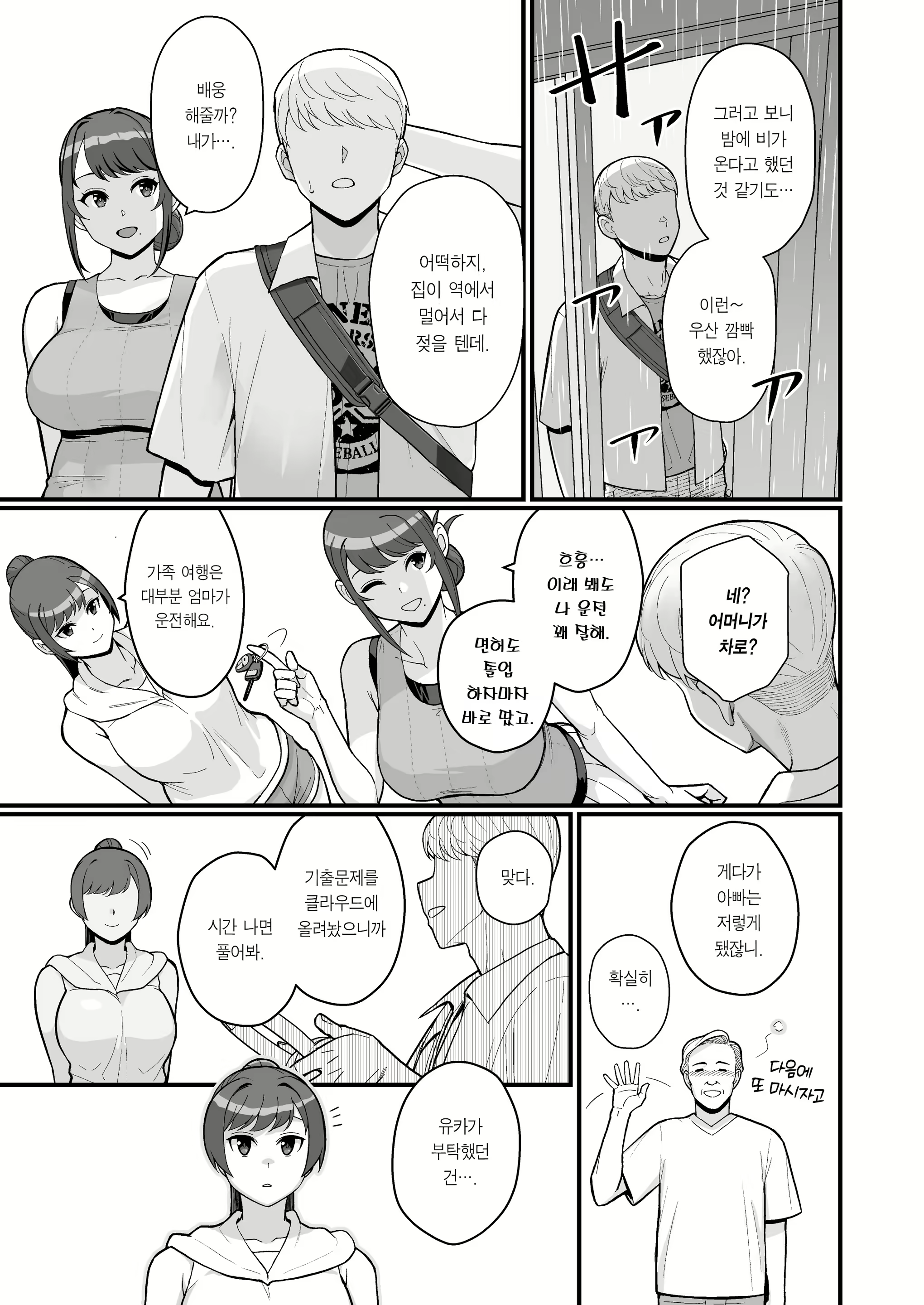 Content 2835482 - 29 페이지