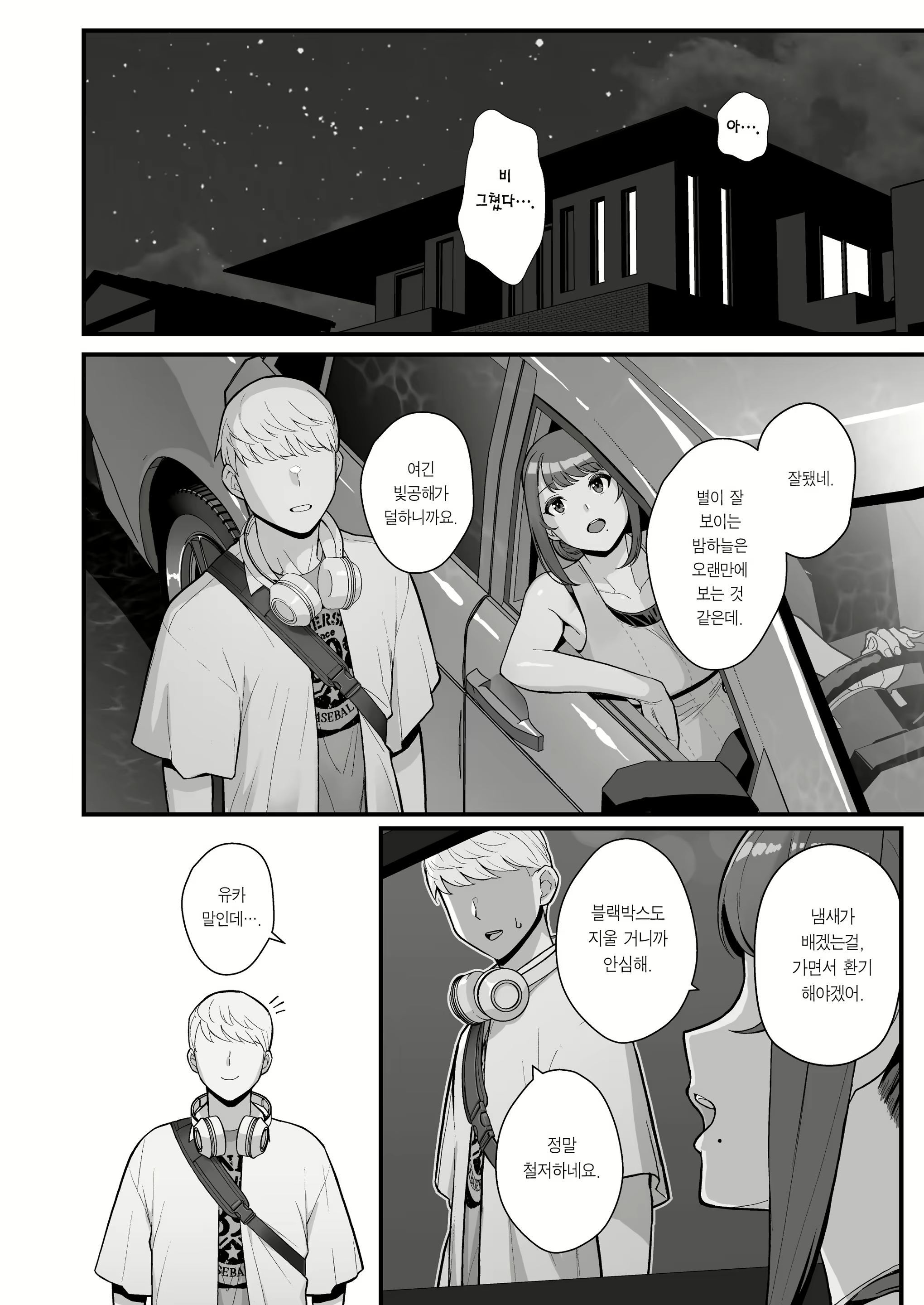 Content 2835482 - 48 페이지