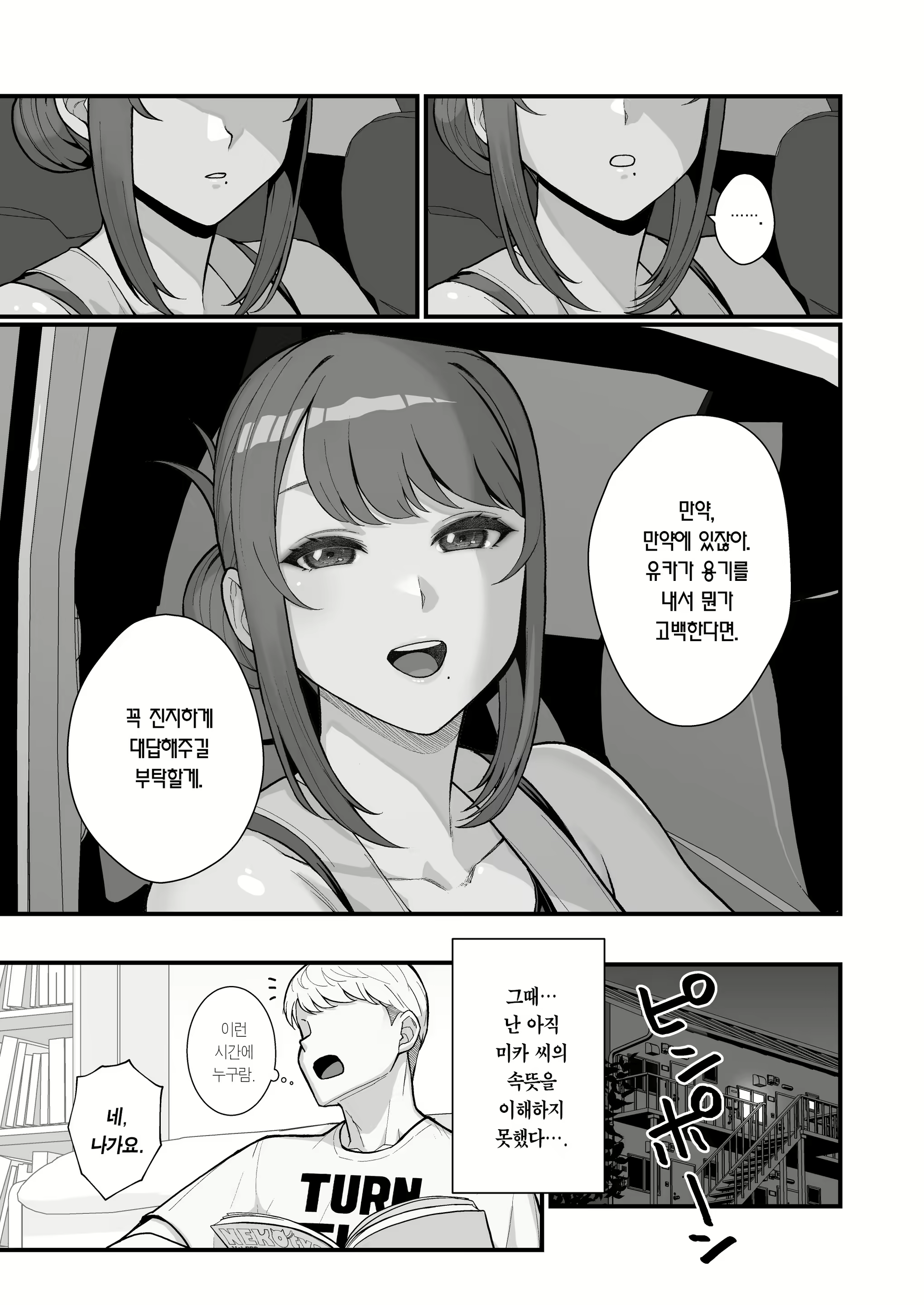 Content 2835482 - 49 페이지
