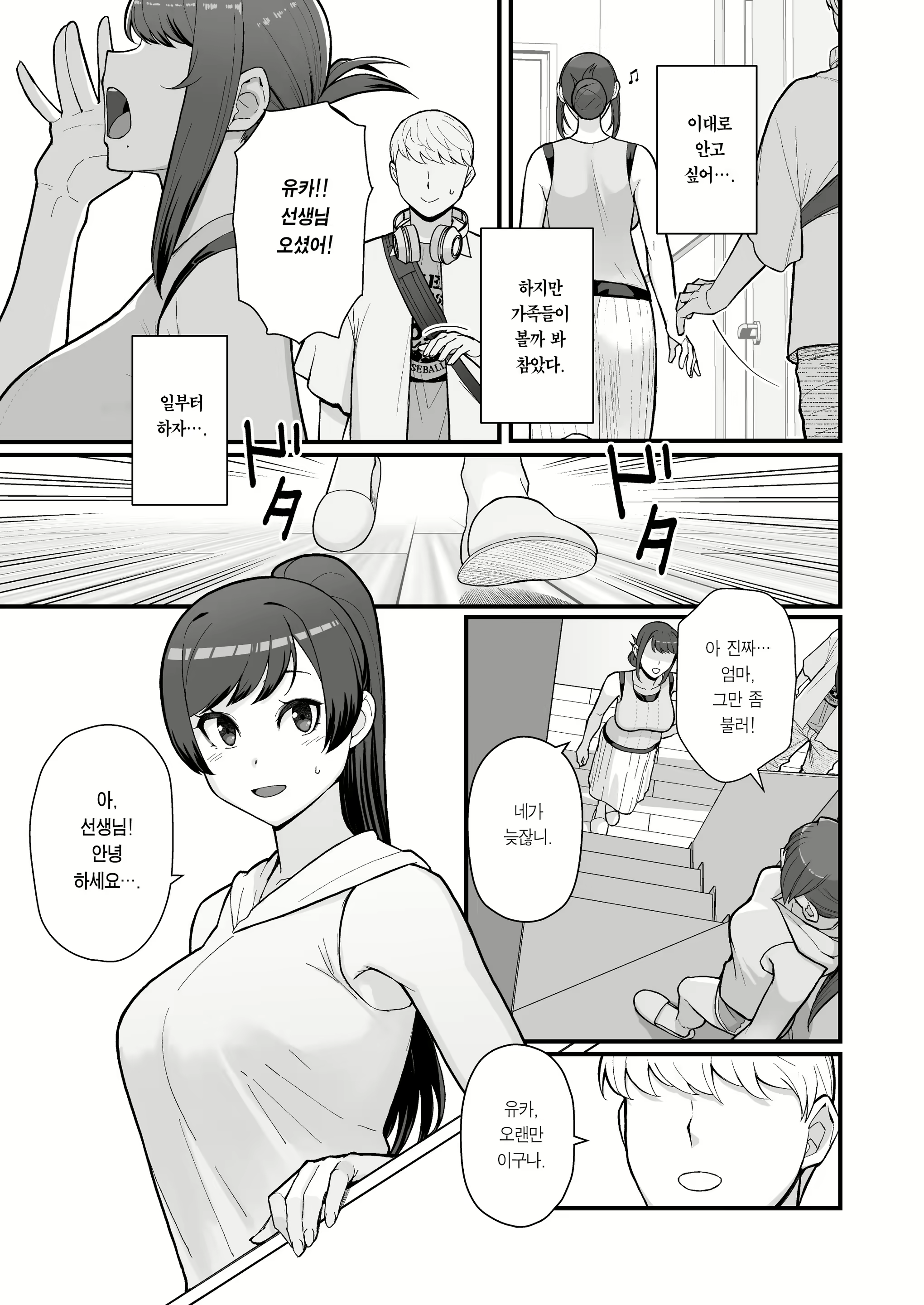 Content 2835482 - 5 페이지
