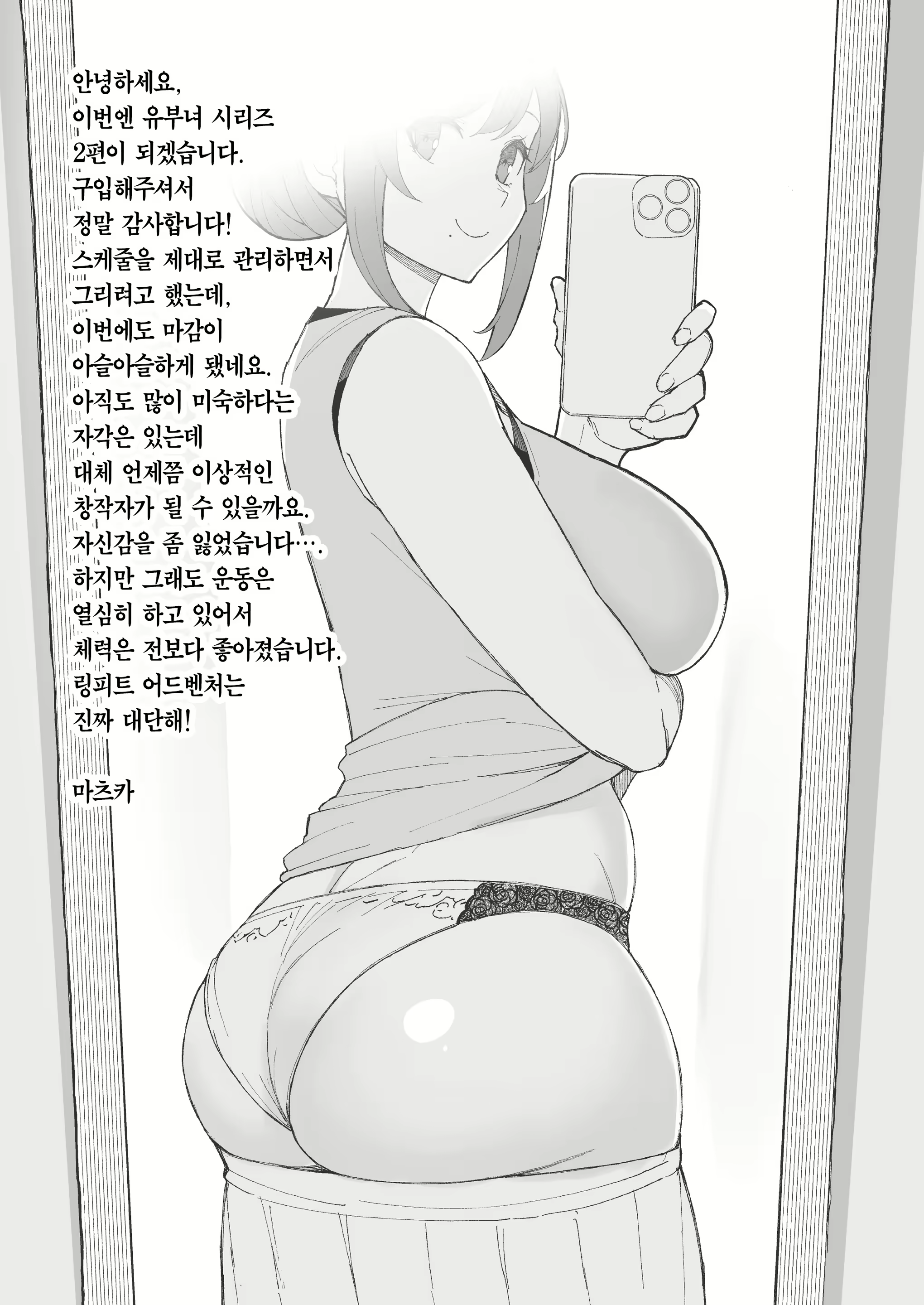 Content 2835482 - 52 페이지