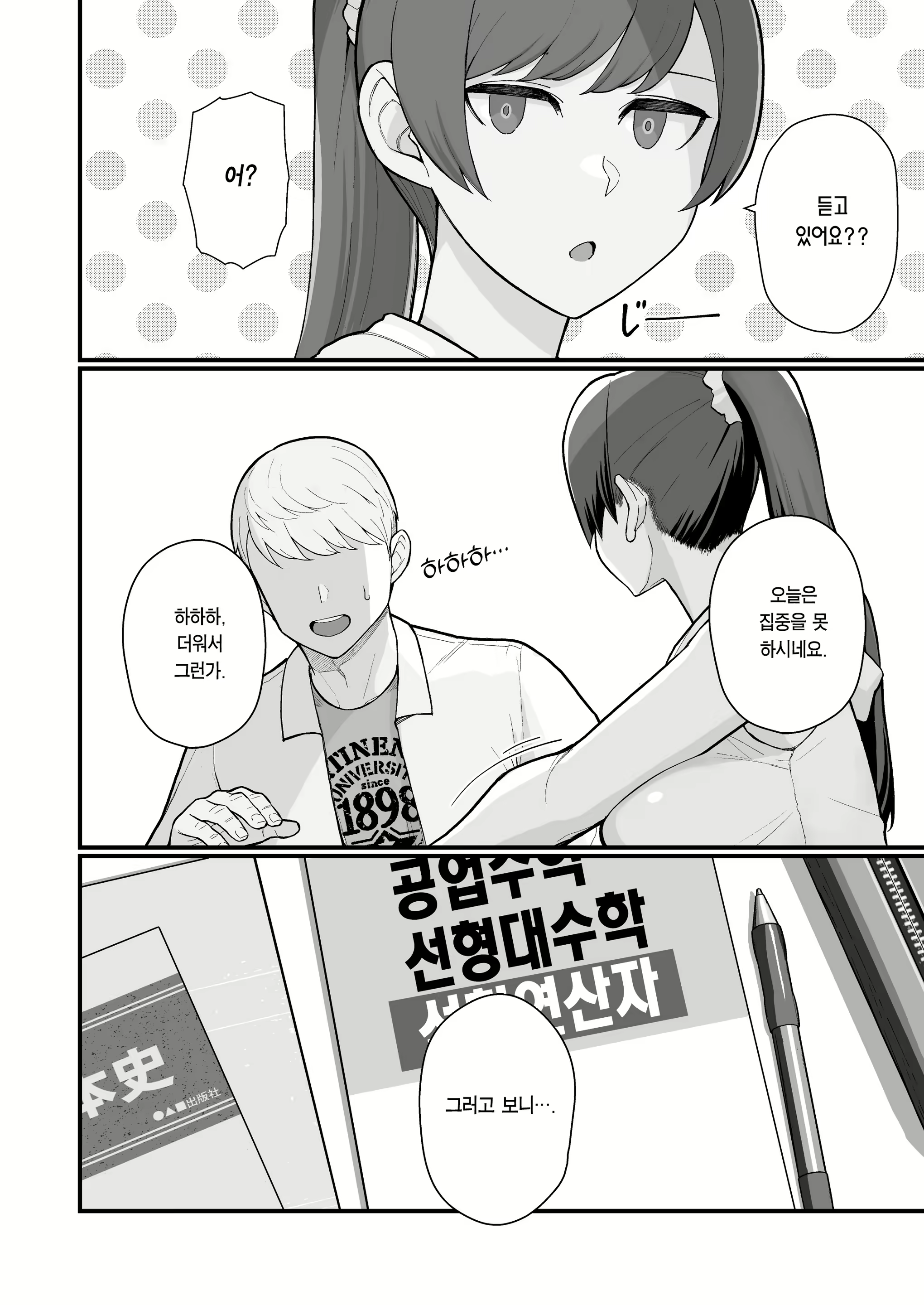 Content 2835482 - 8 페이지