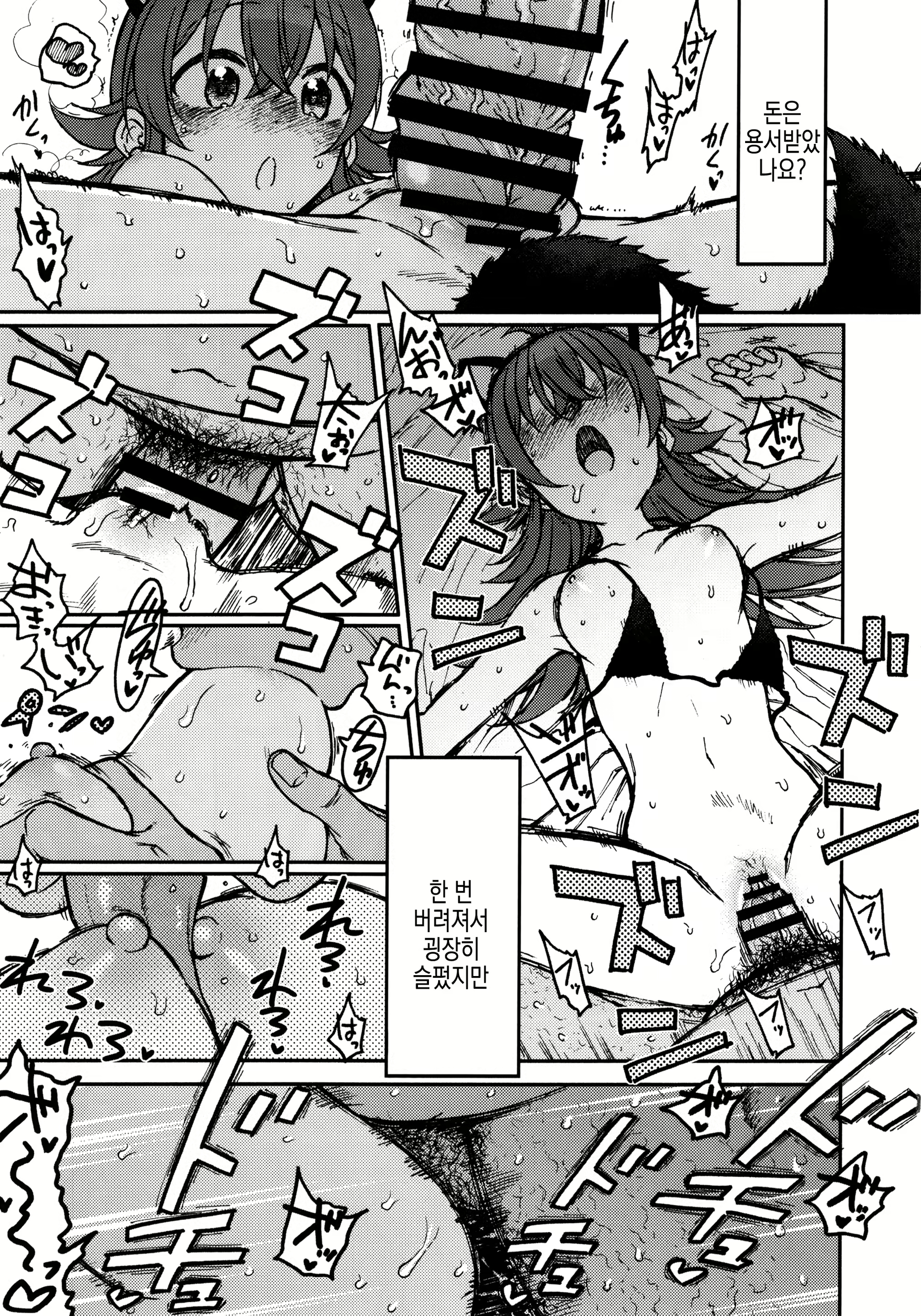 Content 2835986 - 35 페이지