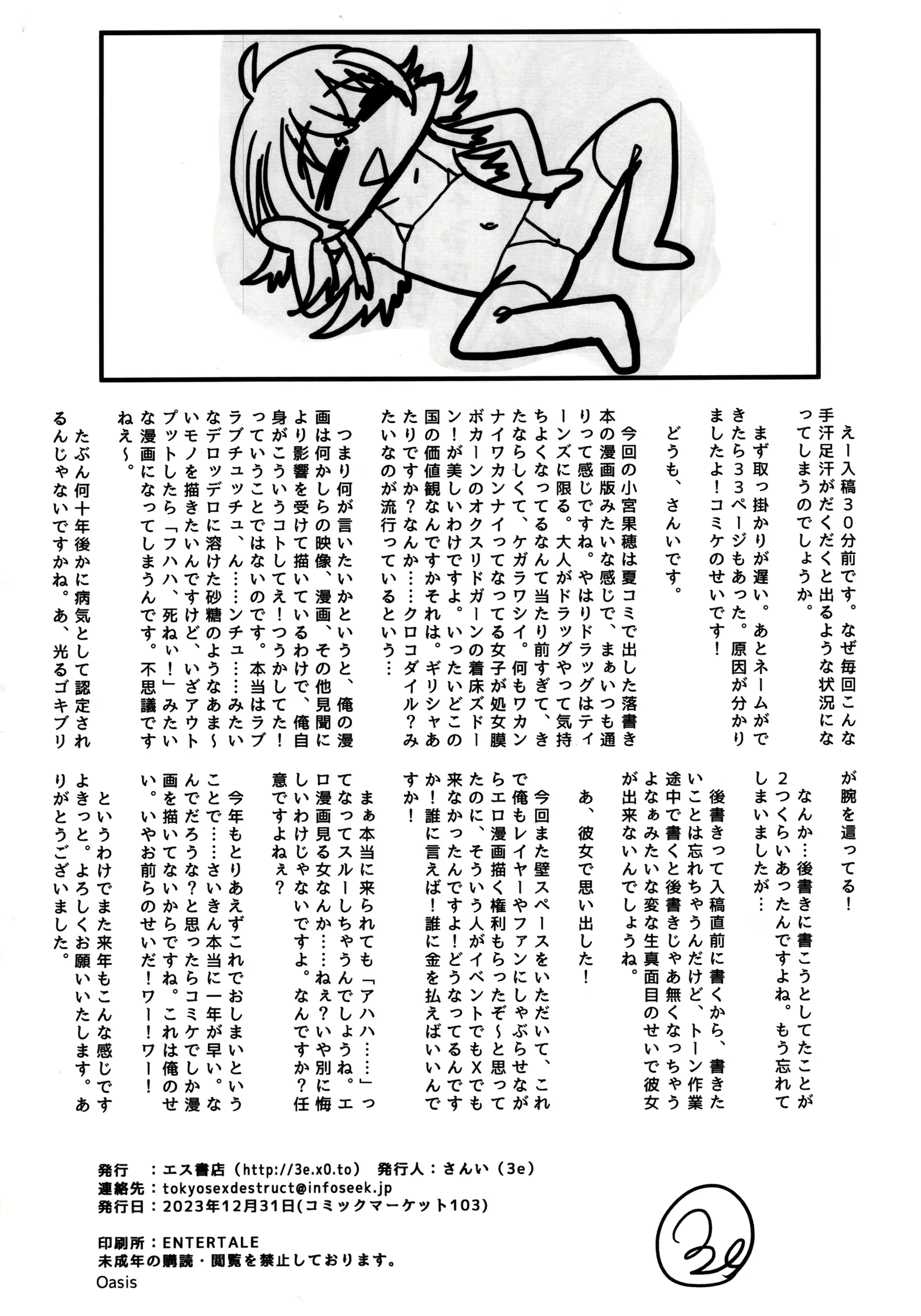 Content 2835986 - 42 페이지