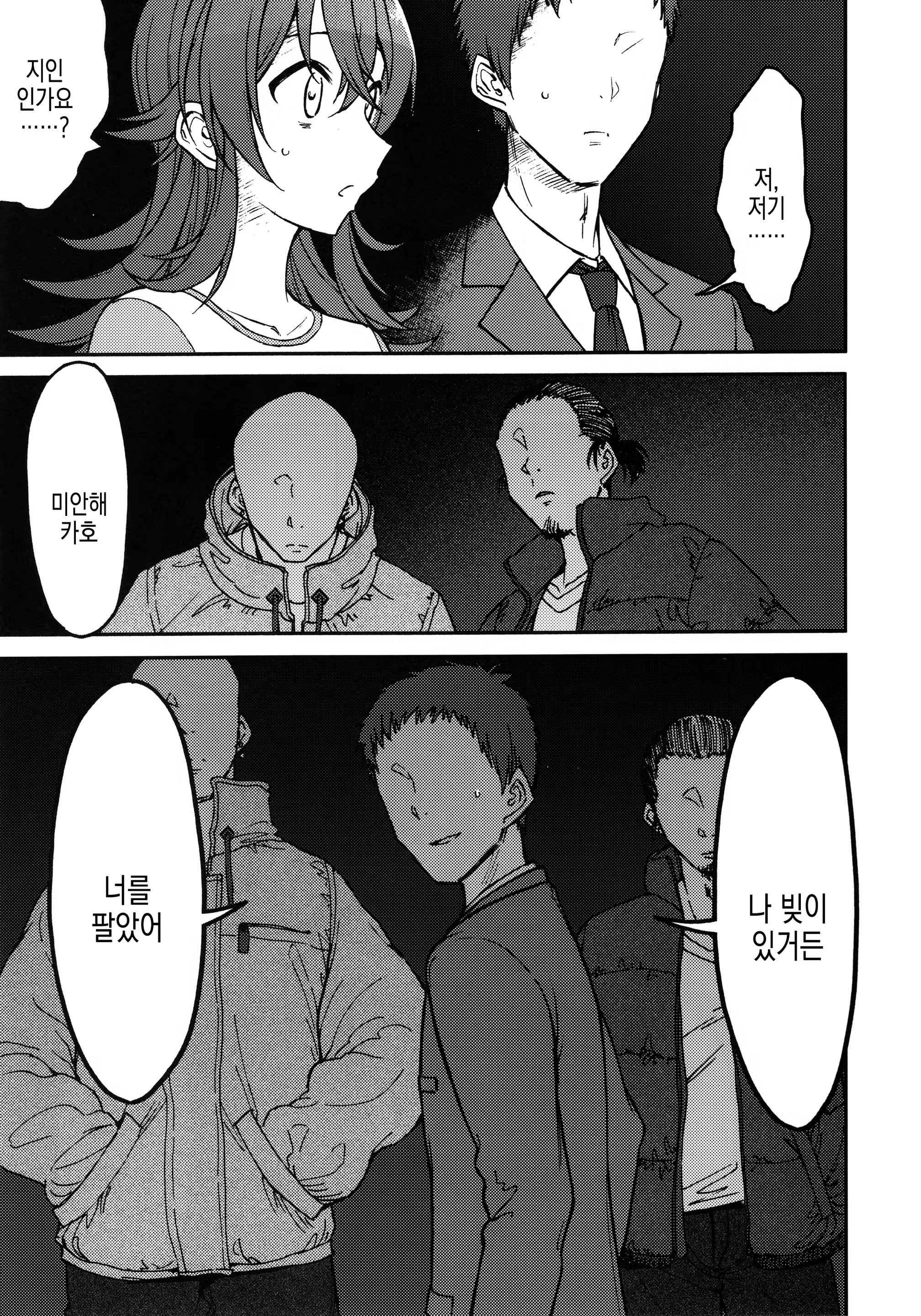 Content 2835986 - 7 페이지