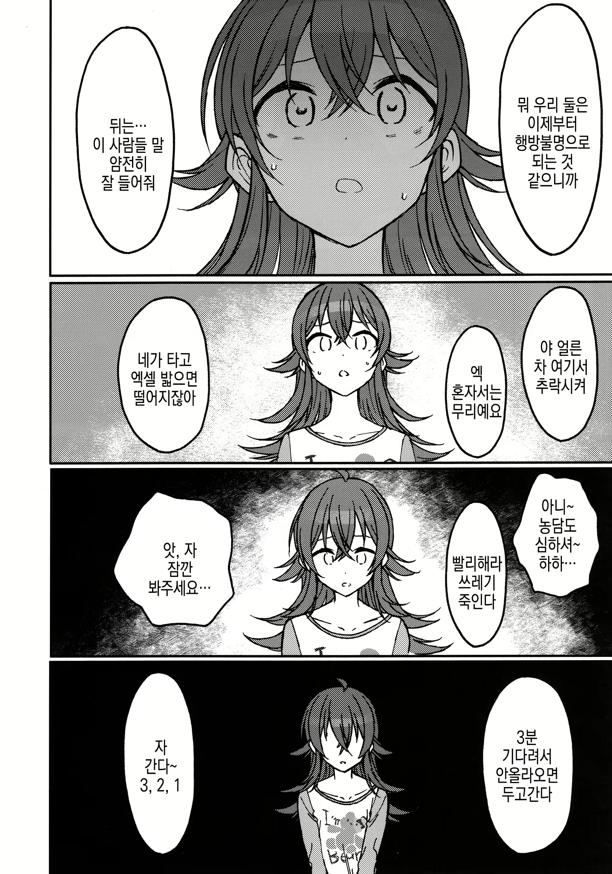 Content 2835986 - 8 페이지