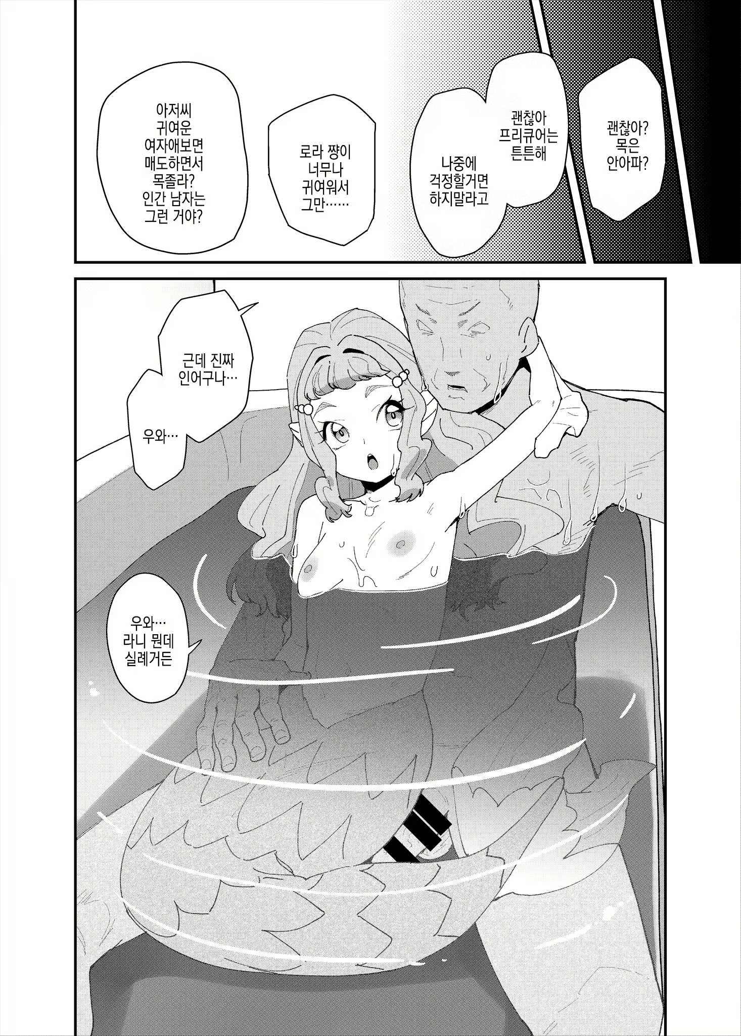 Content 2835987 - 30 페이지