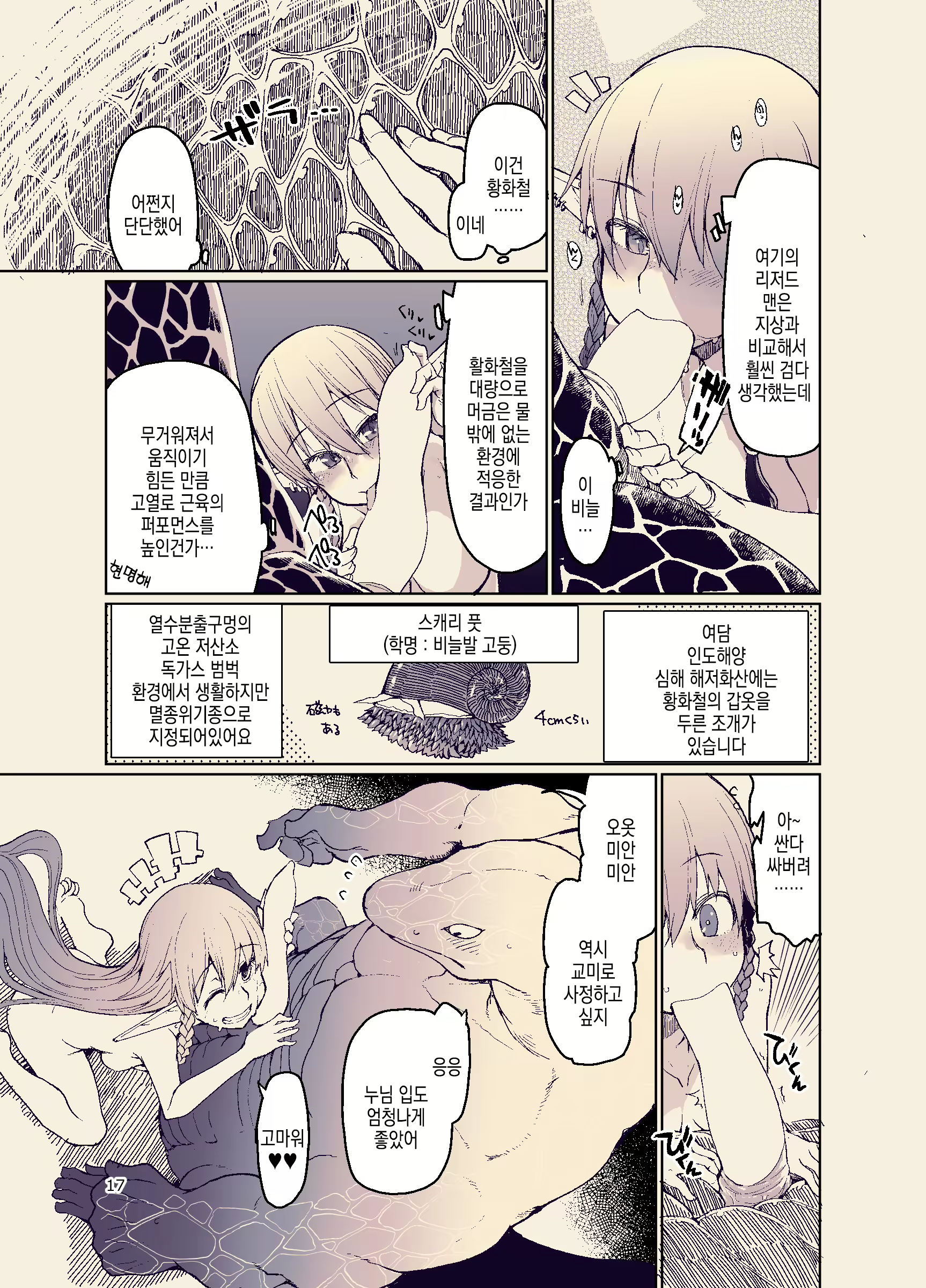 Content 2836003 - 20 페이지