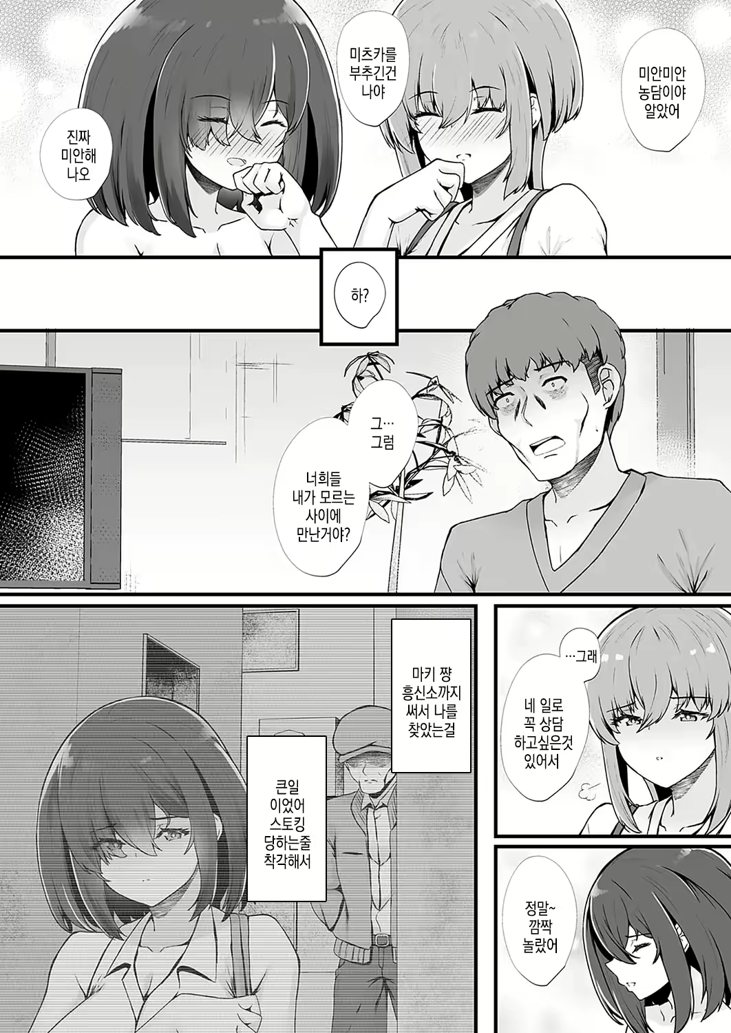 Content 2836013 - 14 페이지