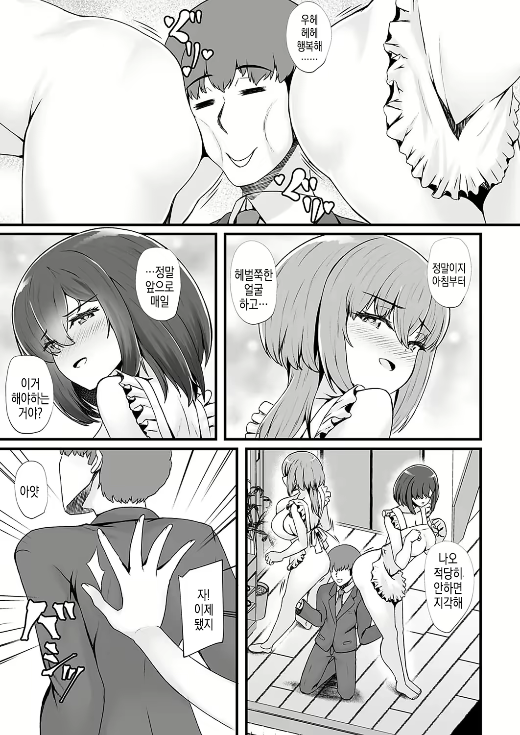 Content 2836013 - 29 페이지