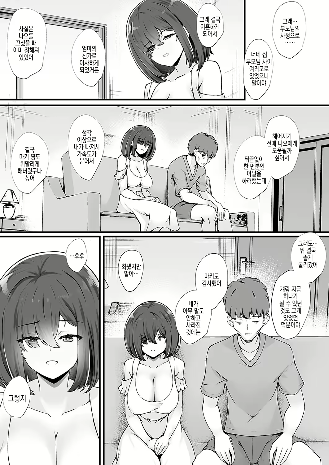 Content 2836013 - 3 페이지
