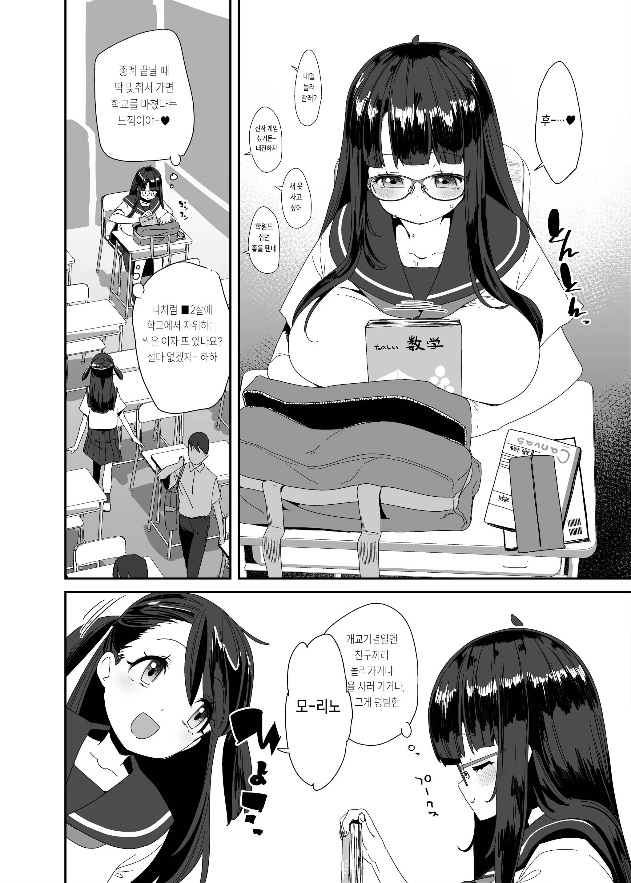 Content 2836162 - 5 페이지