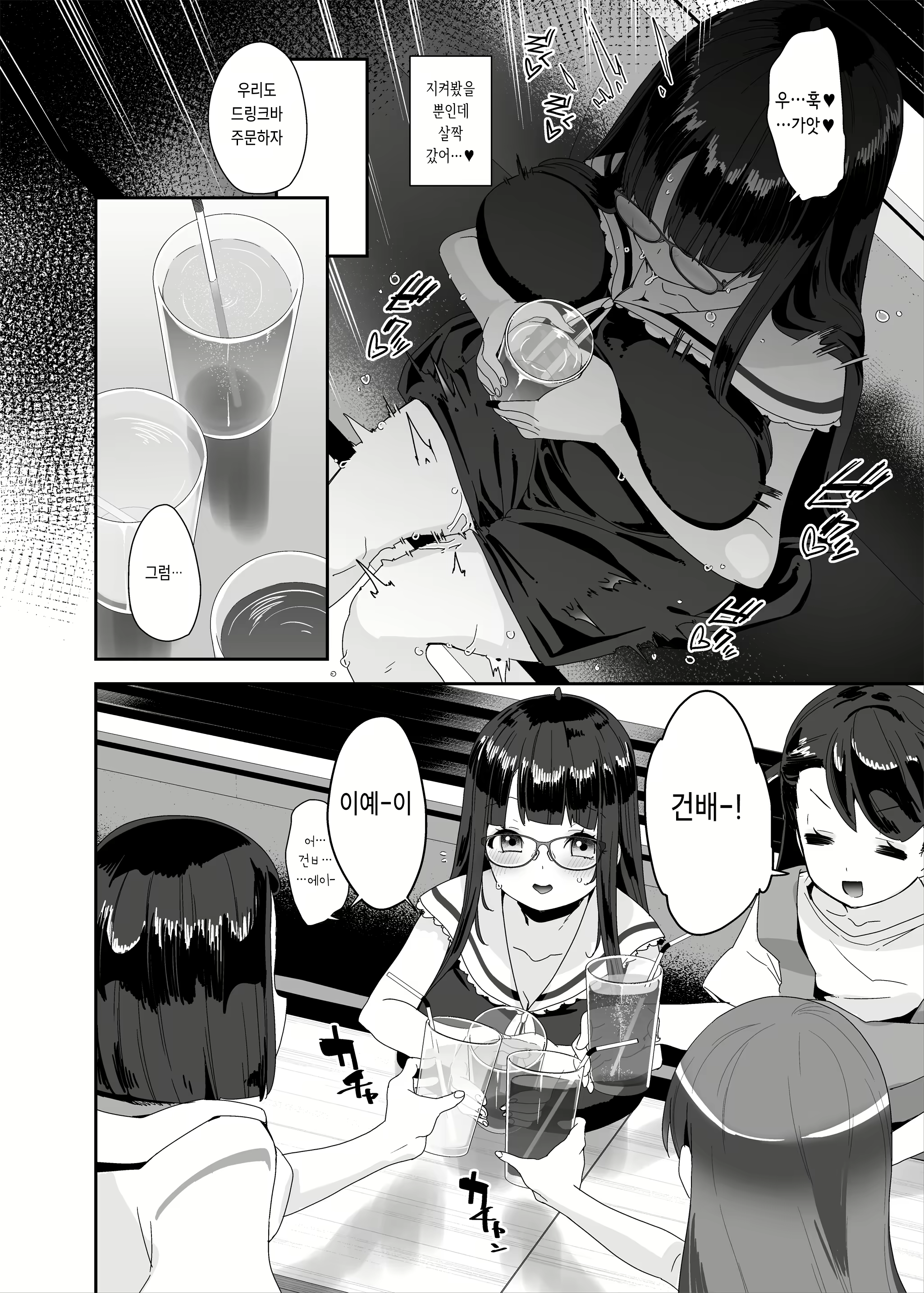 Content 2836162 - 55 페이지