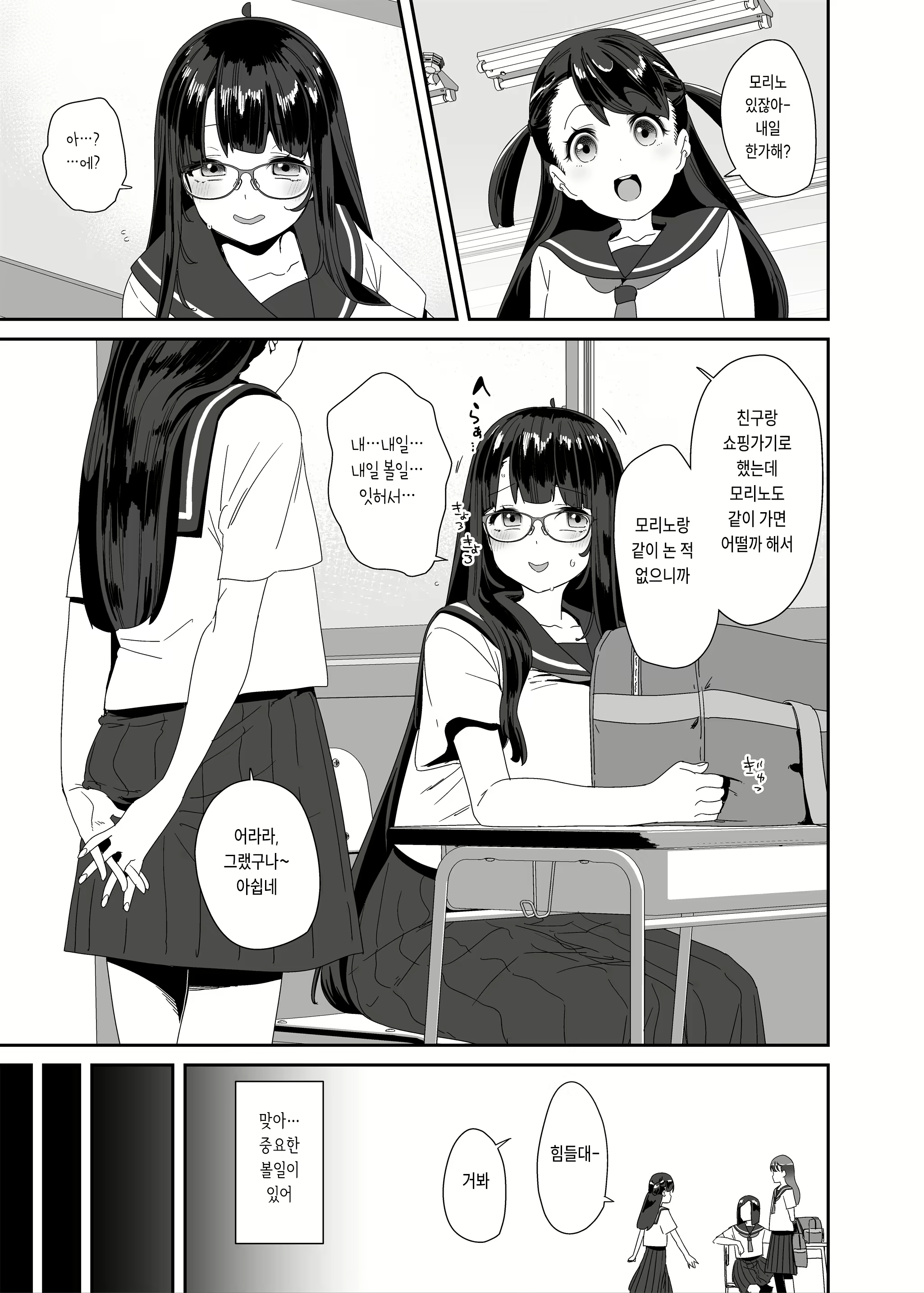 Content 2836162 - 6 페이지