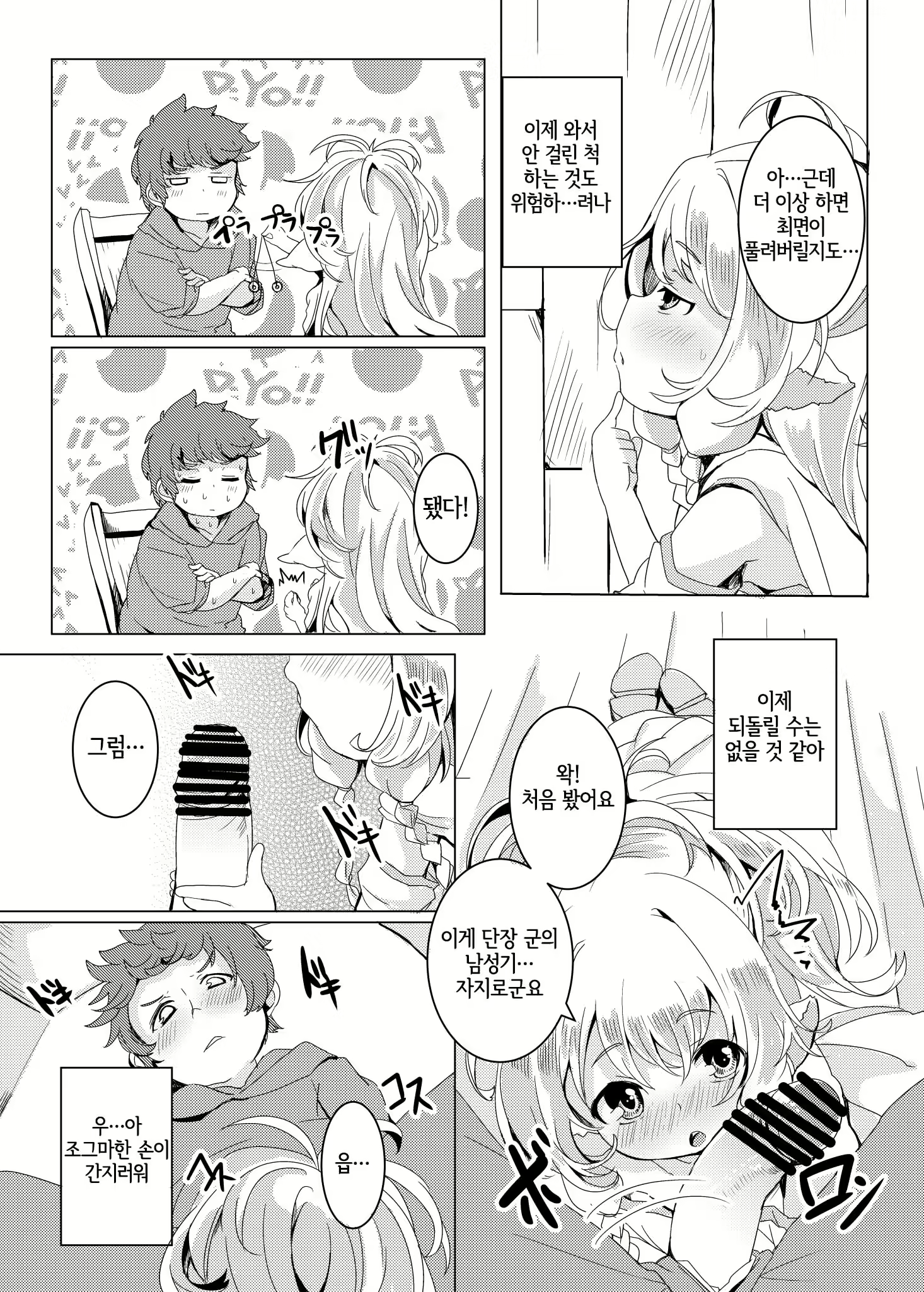 Content 2836597 - 10 페이지