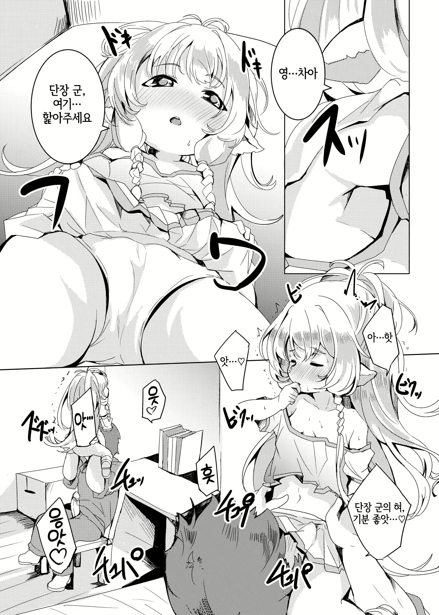 Content 2836597 - 12 페이지