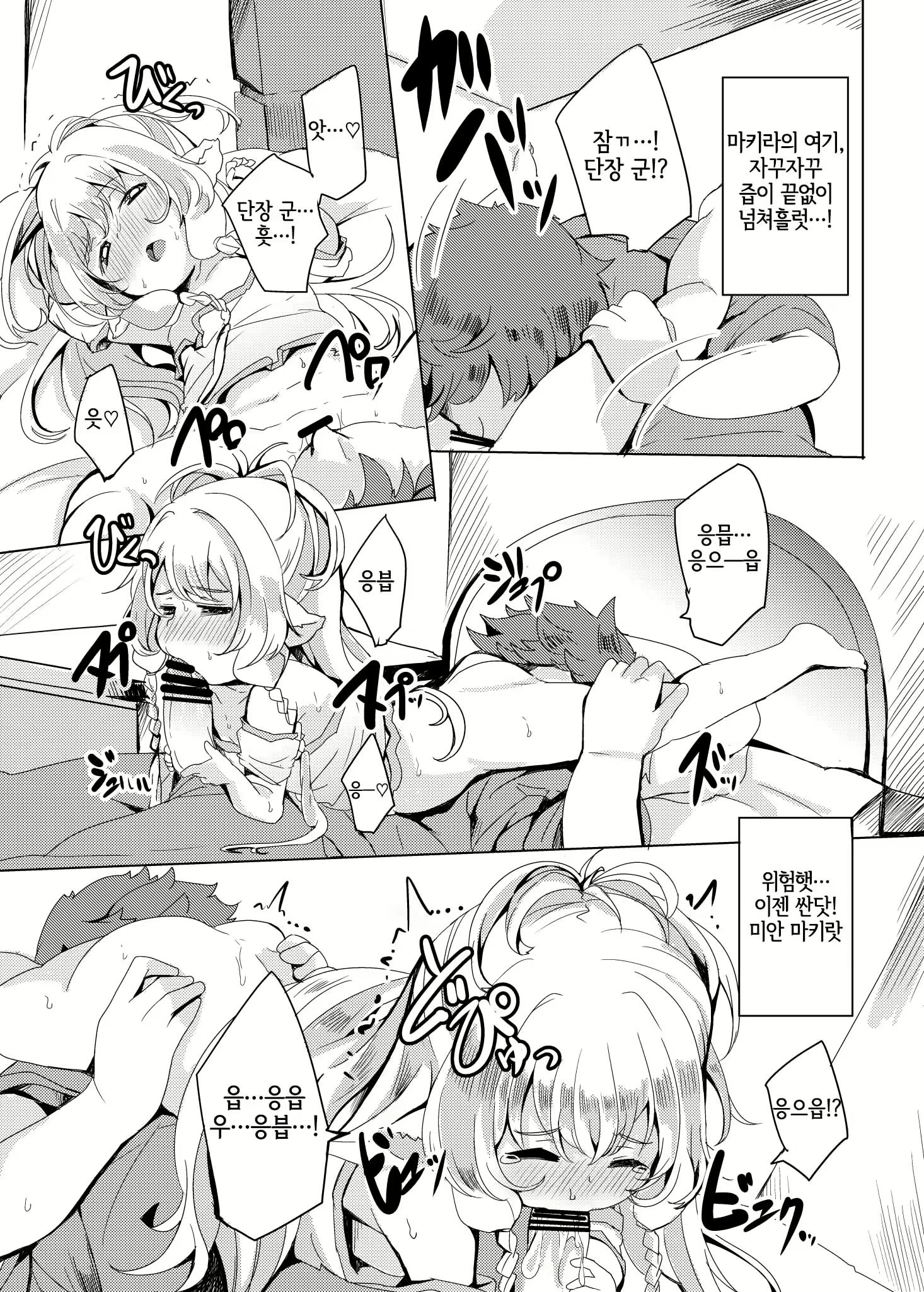 Content 2836597 - 13 페이지