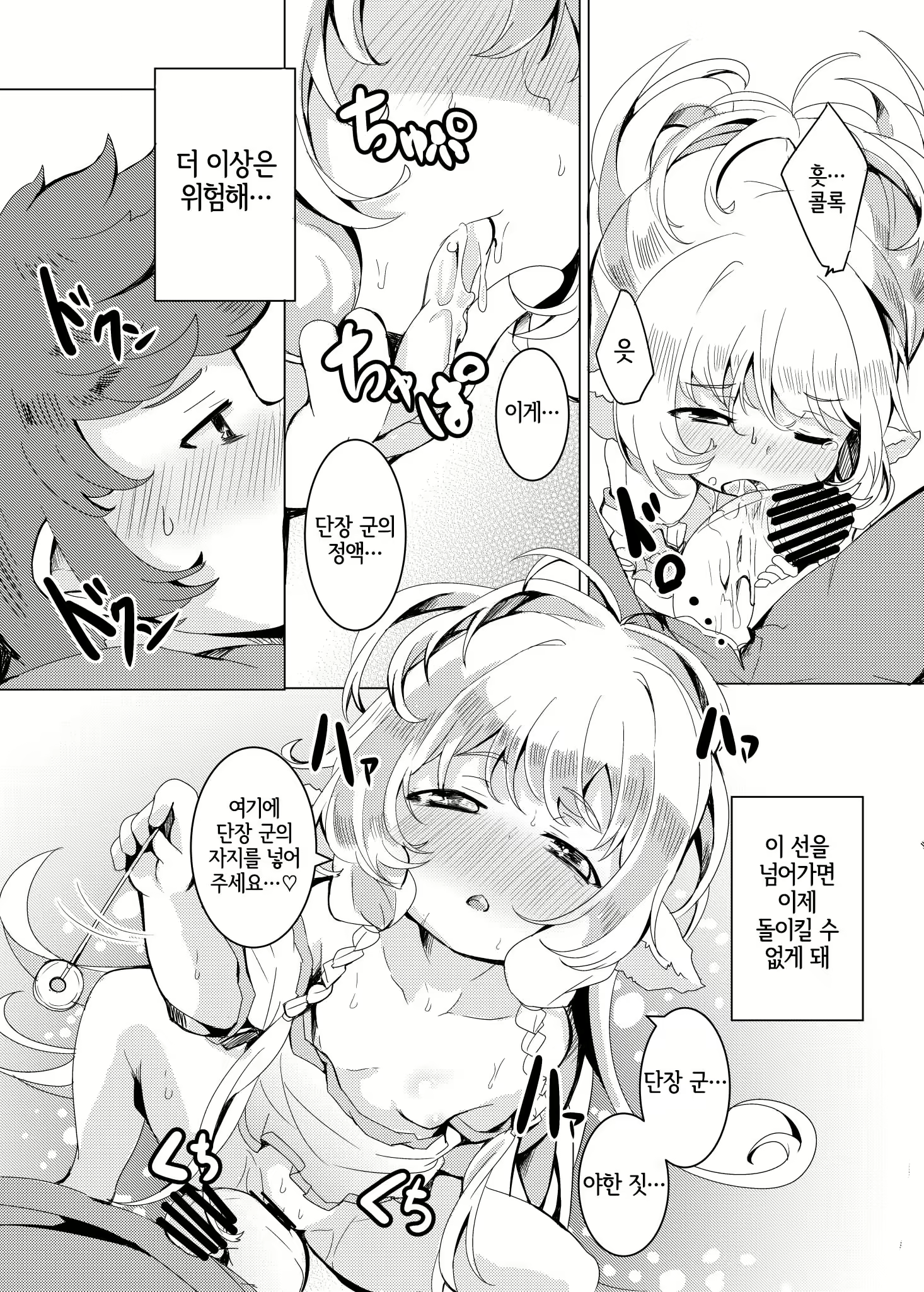 Content 2836597 - 14 페이지