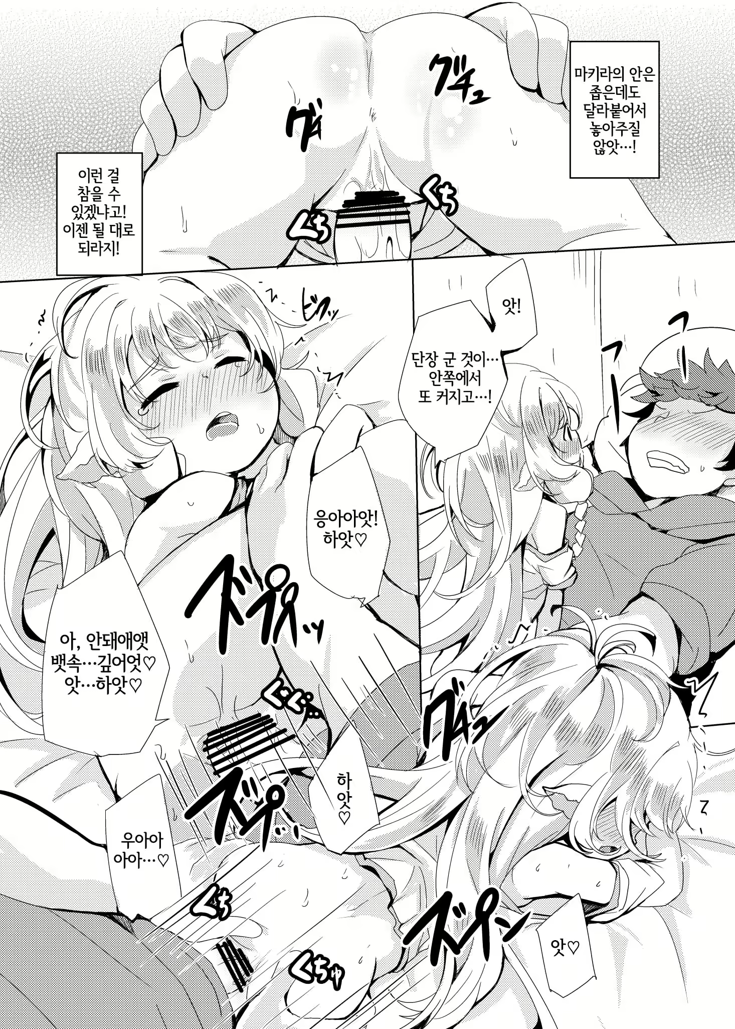 Content 2836597 - 16 페이지