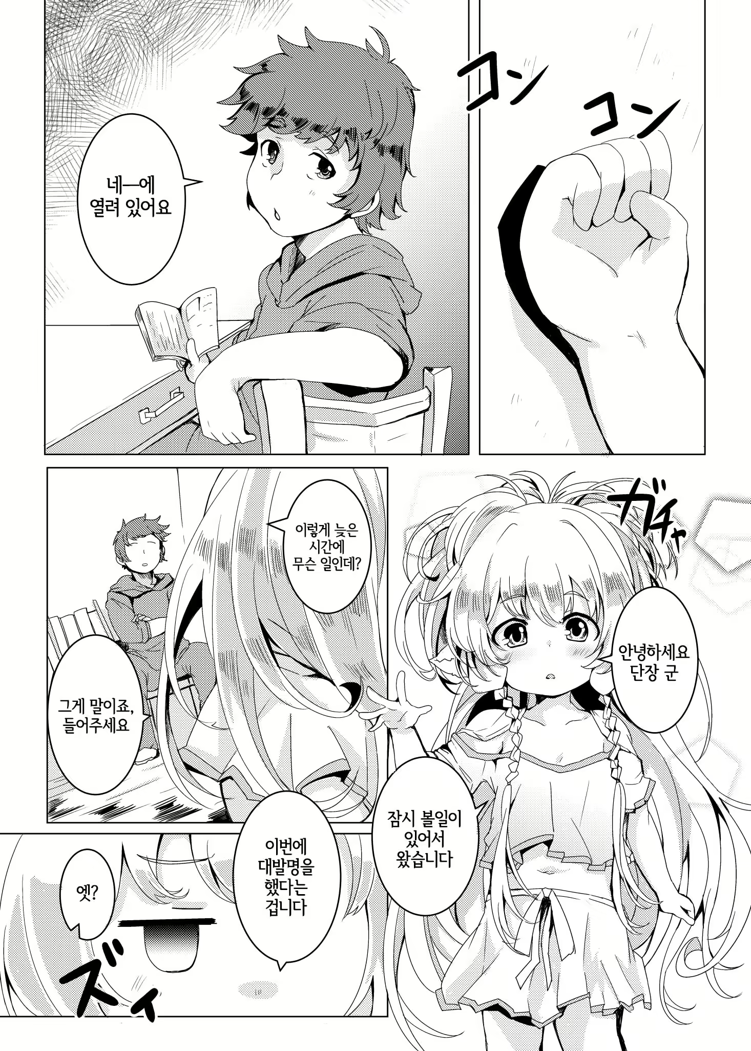 Content 2836597 - 3 페이지