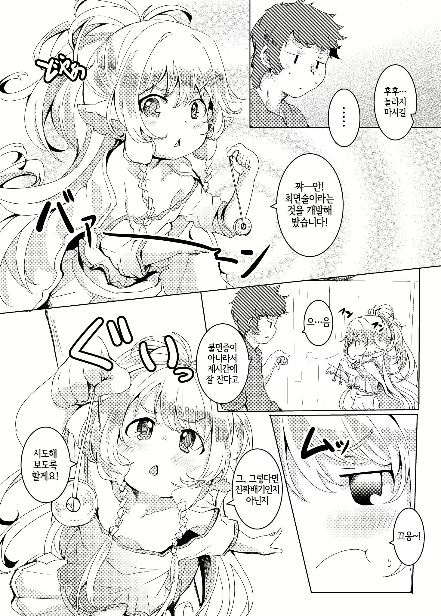 Content 2836597 - 4 페이지