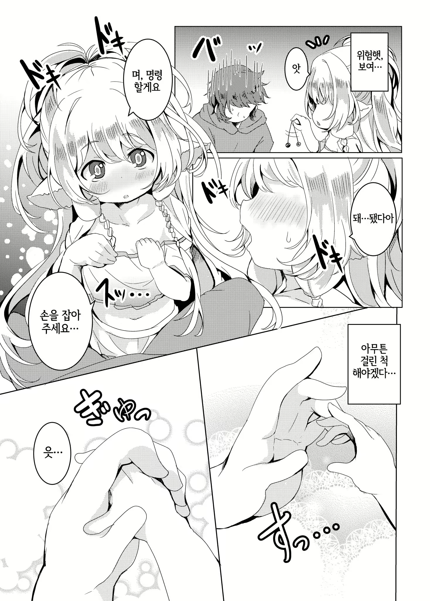 Content 2836597 - 6 페이지