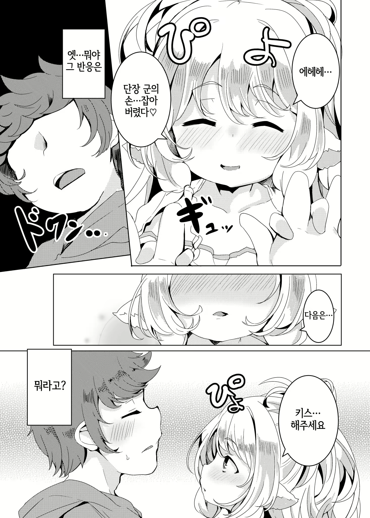 Content 2836597 - 7 페이지