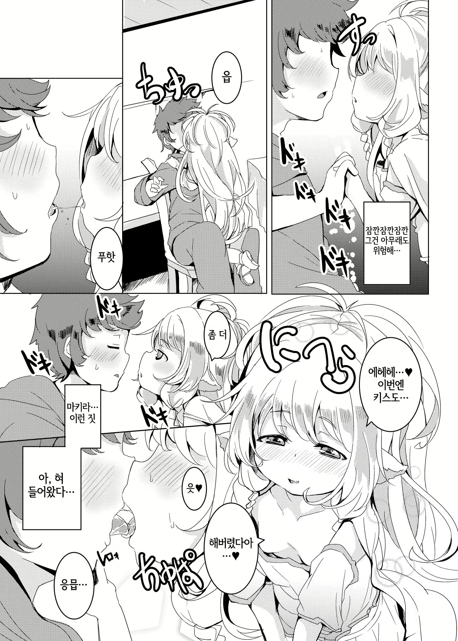 Content 2836597 - 8 페이지