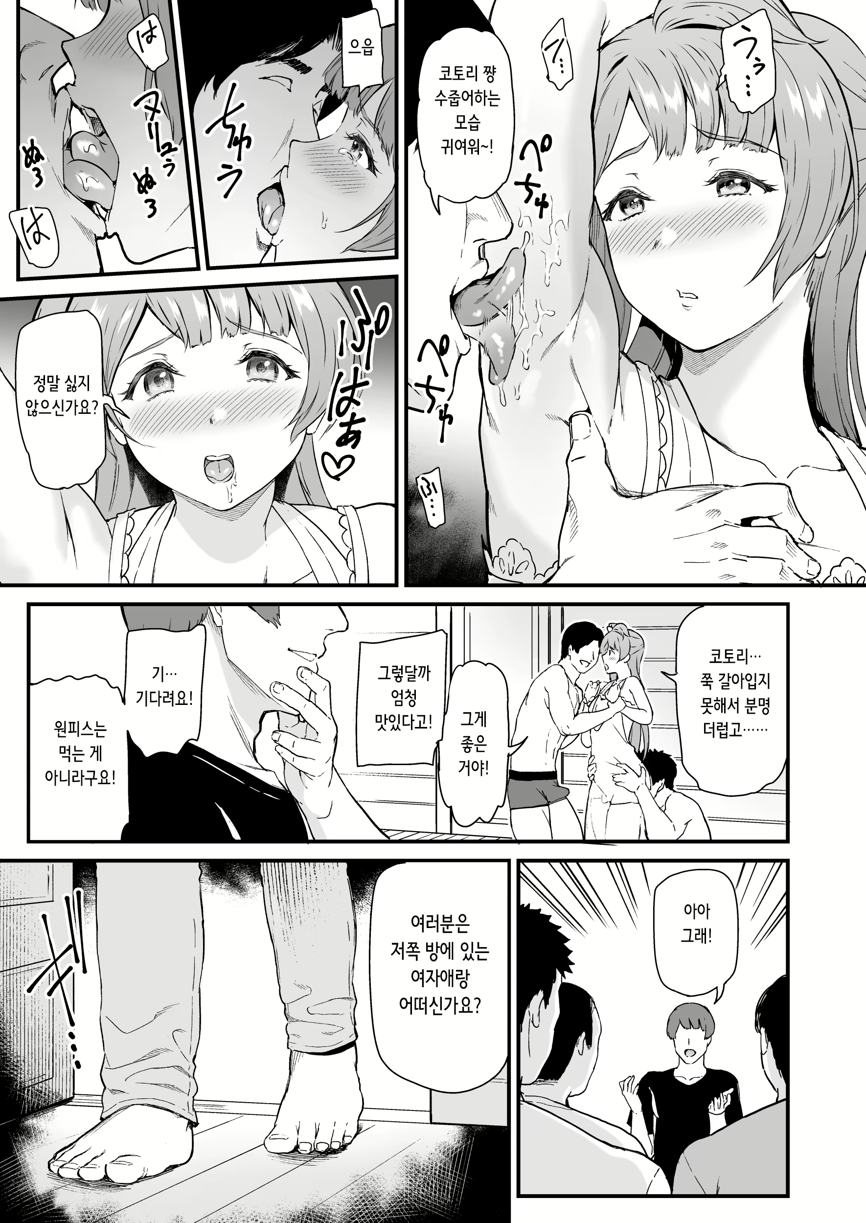 Content 2836690 - 11 페이지