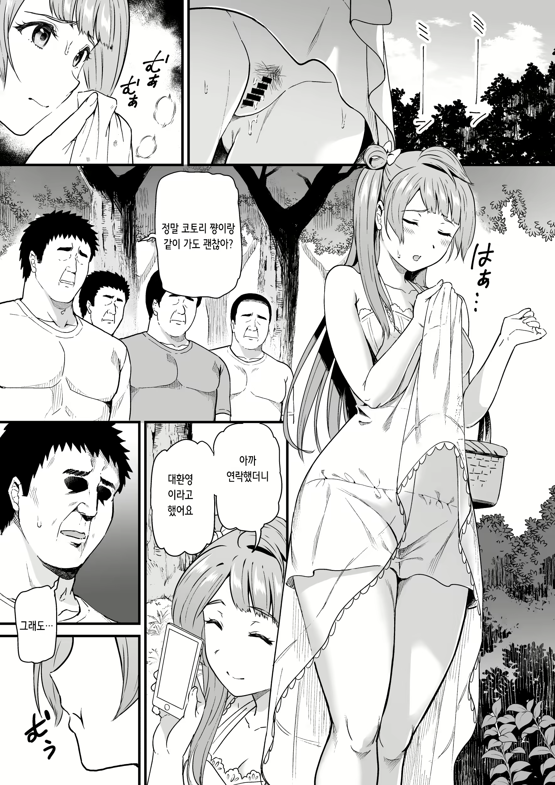 Content 2836690 - 5 페이지