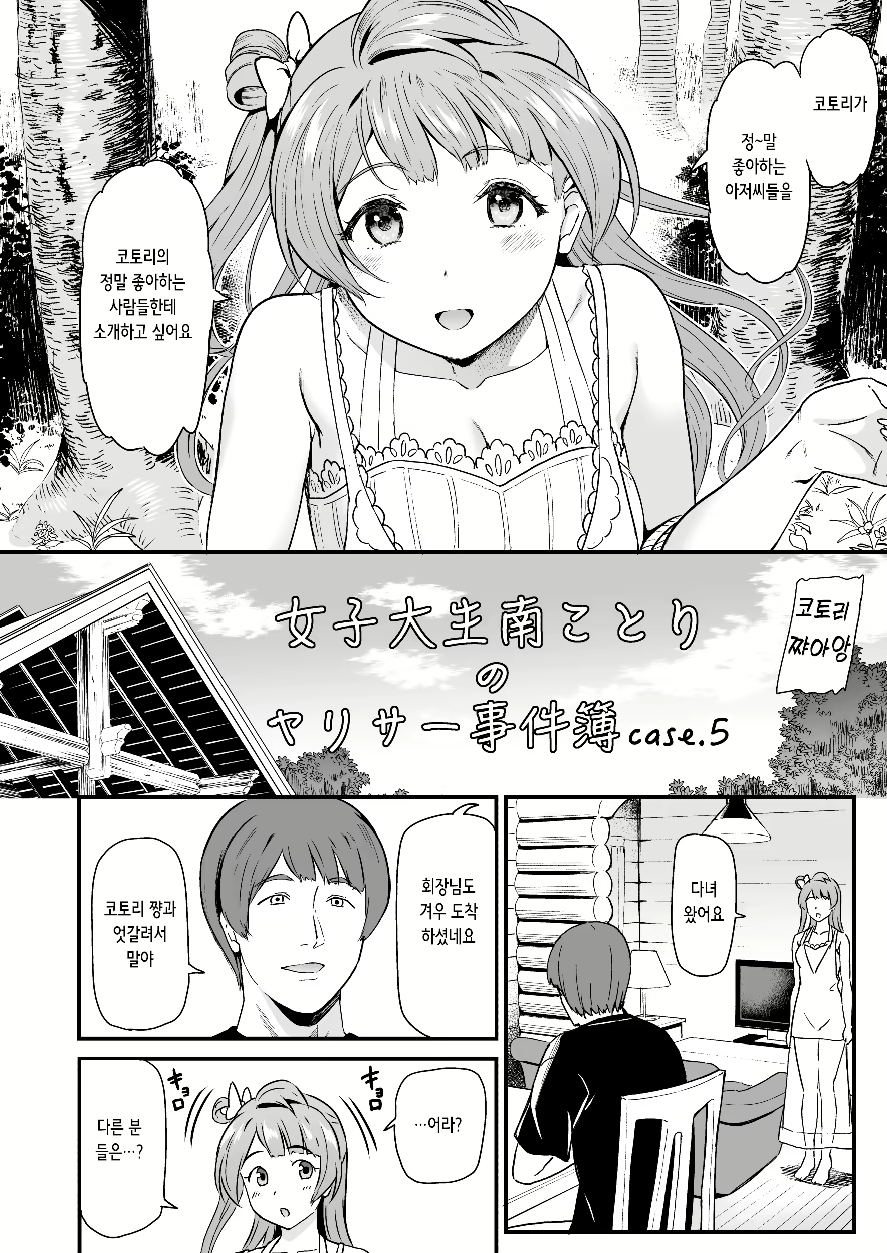 Content 2836690 - 6 페이지
